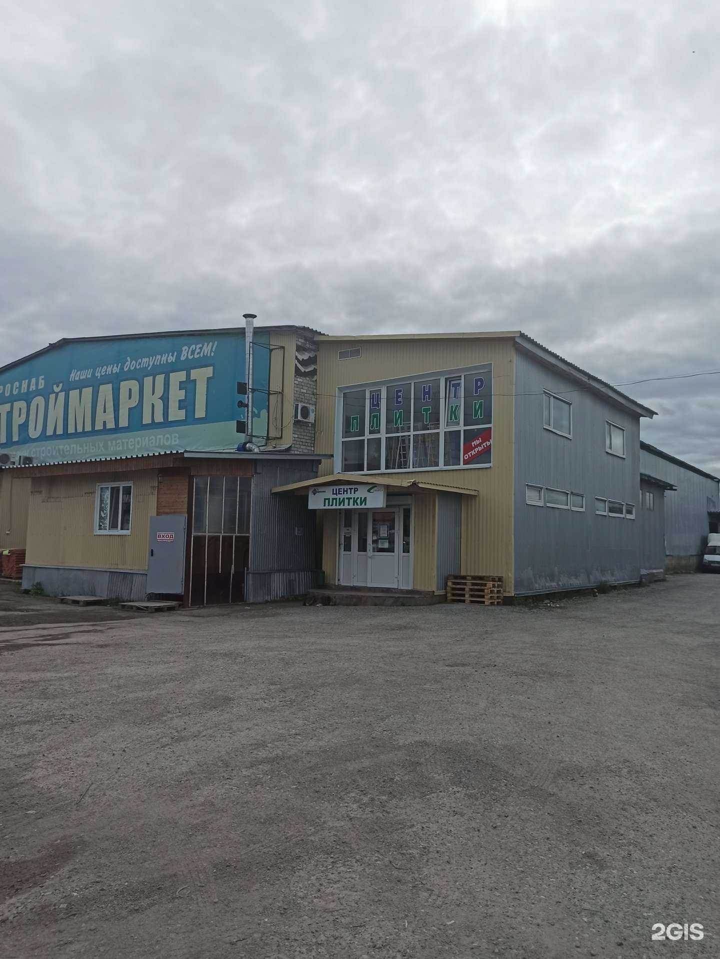 Отзывы на компанию Технологии климата в Березниках c фото - фотография 2 из 2