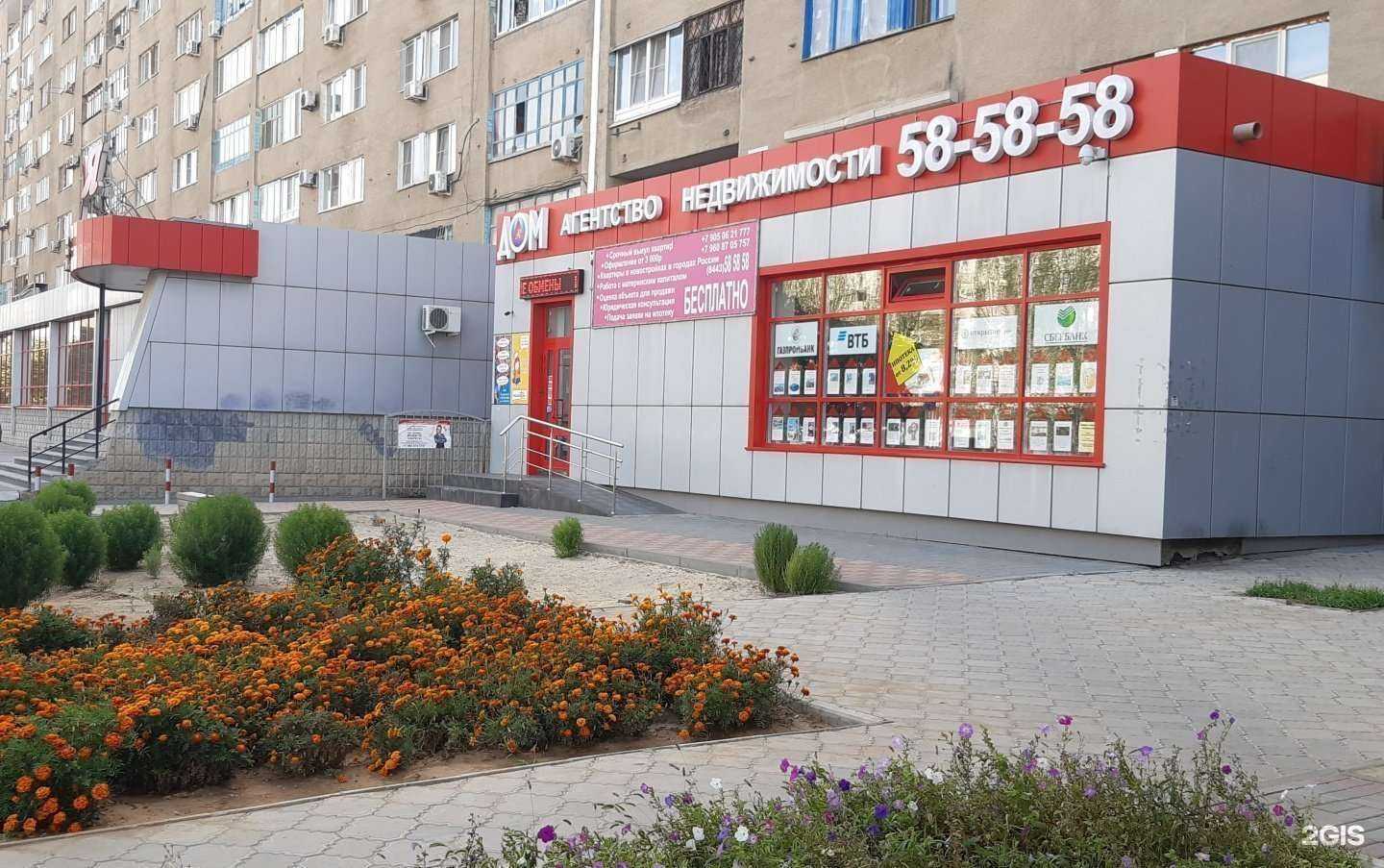 Отзывы на компанию Дом в Волжском c фото