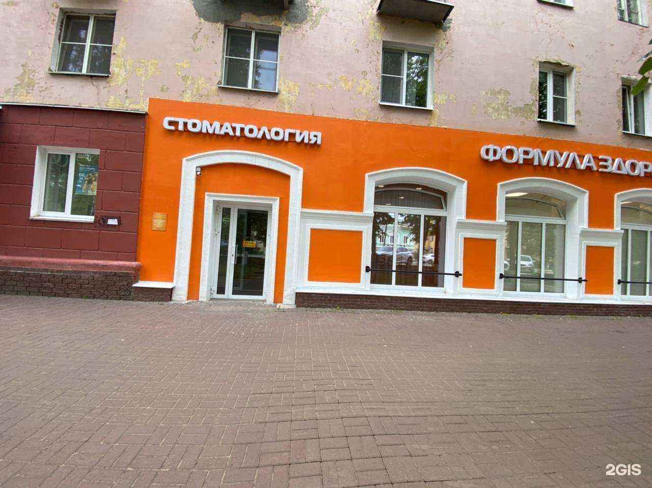 Отзывы на компанию Формула Здоровья в Богородске c фото