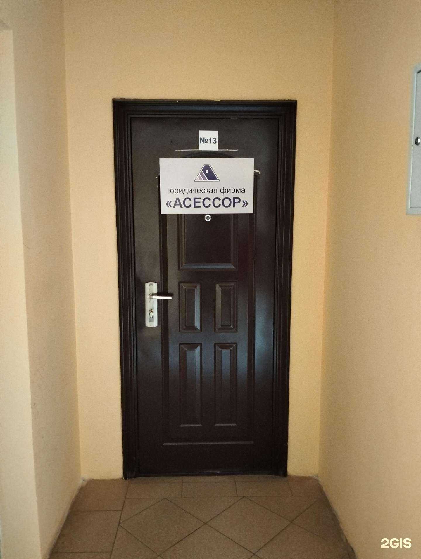 Отзывы на компанию Асессор в г. Рязань c фото