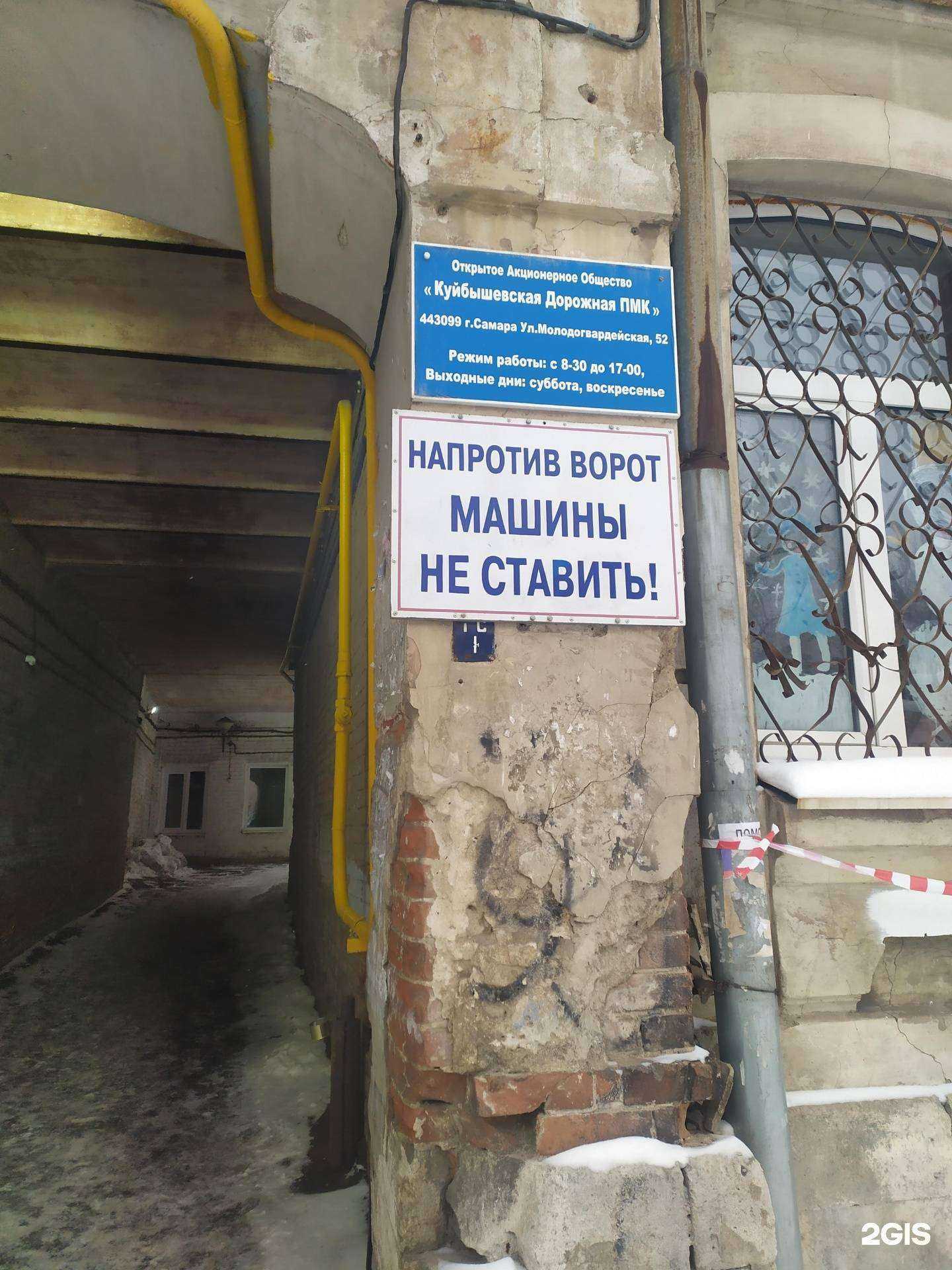 Отзывы на компанию Куйбышевская дорожная передвижная механизированная колонна в Самаре c фото