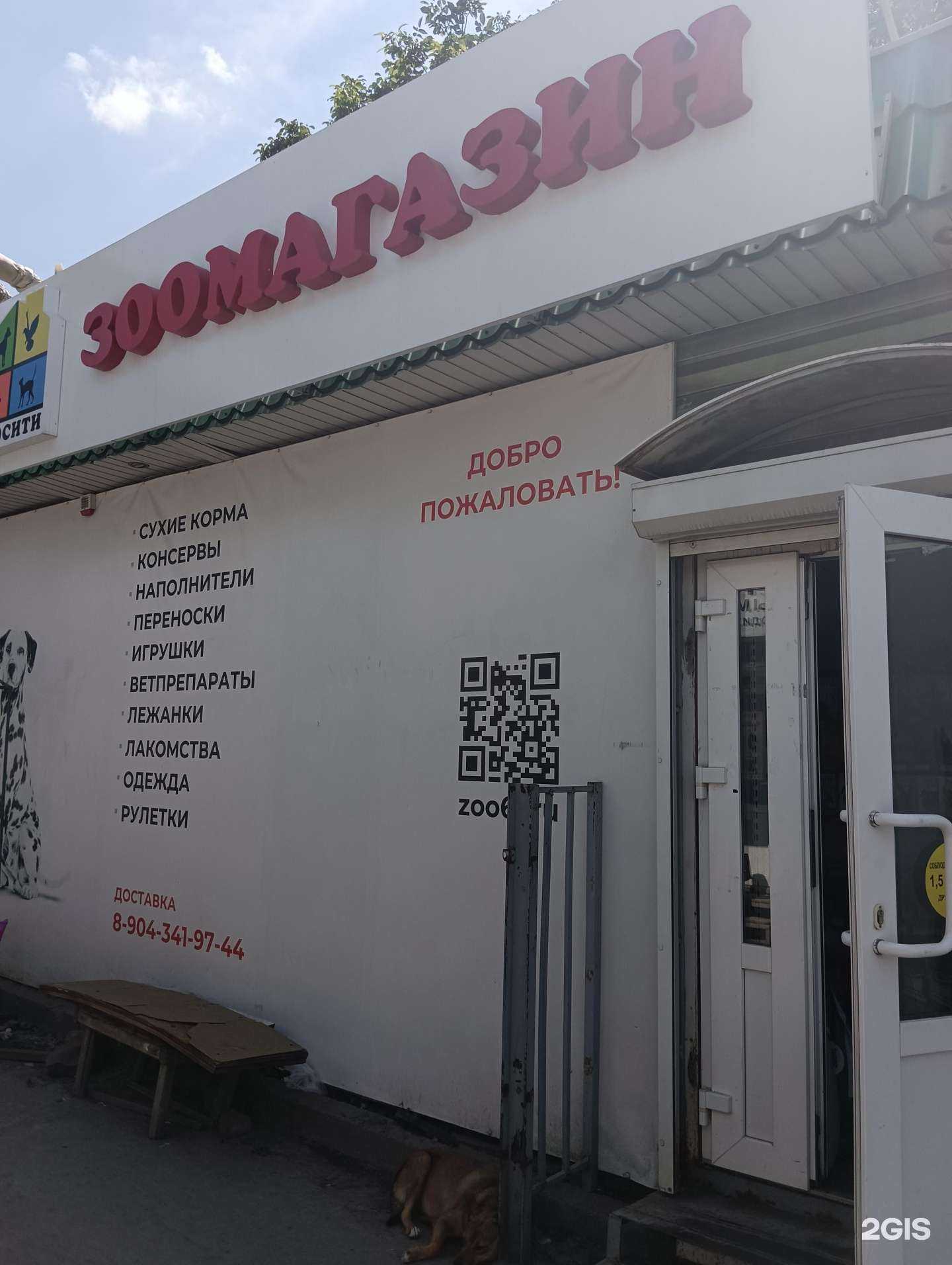 Отзывы на компанию Лапушки в Шахтах c фото