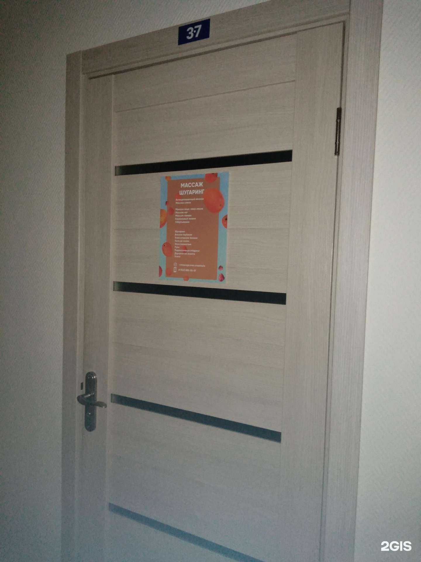 Отзывы на компанию Кабинет массажа и шугаринга в Оренбурге c фото