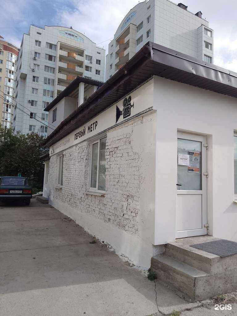 Отзывы на компанию Первый метр в Анапе c фото