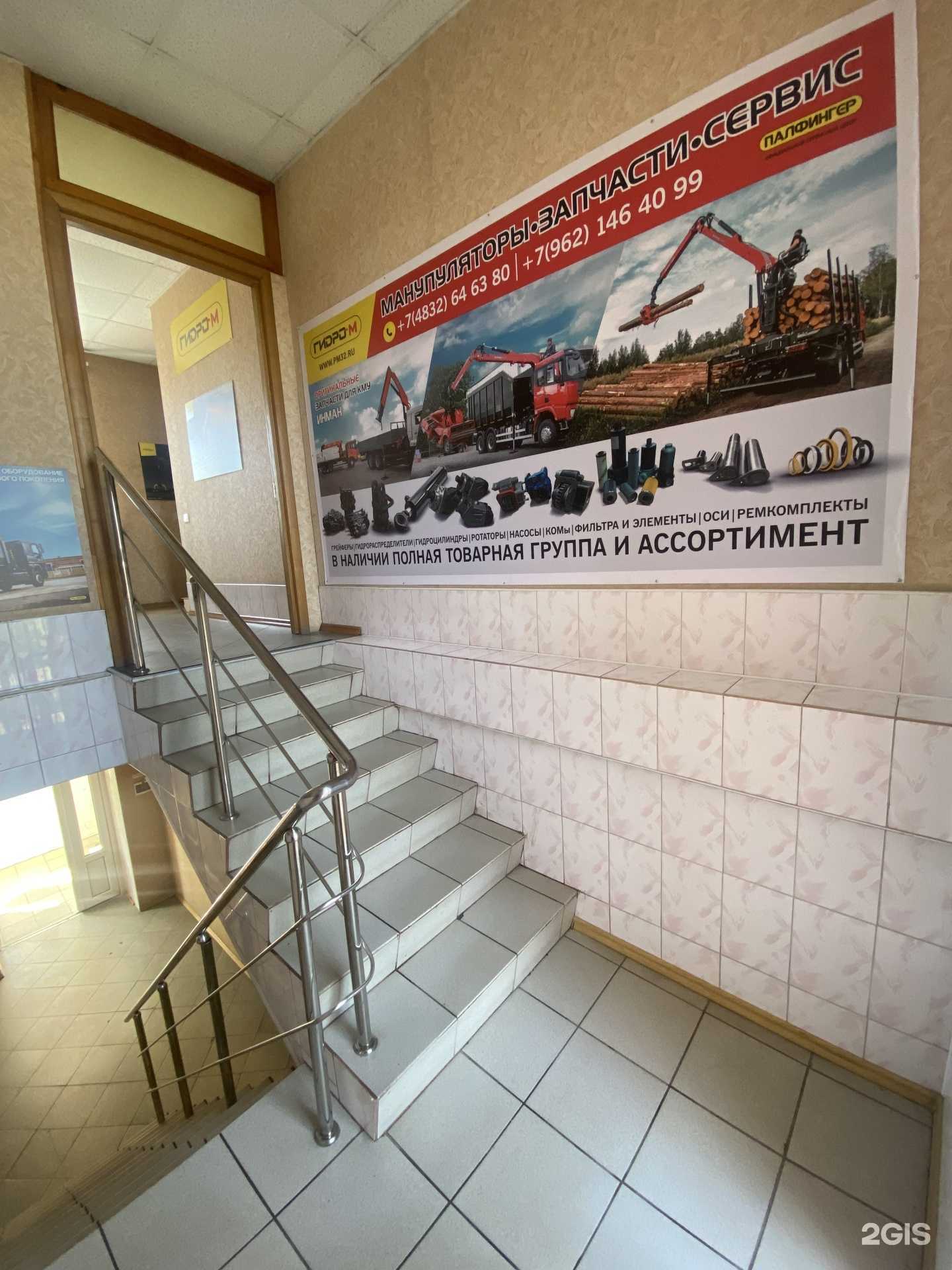 Отзывы на компанию Гидро-М в г. Брянск c фото