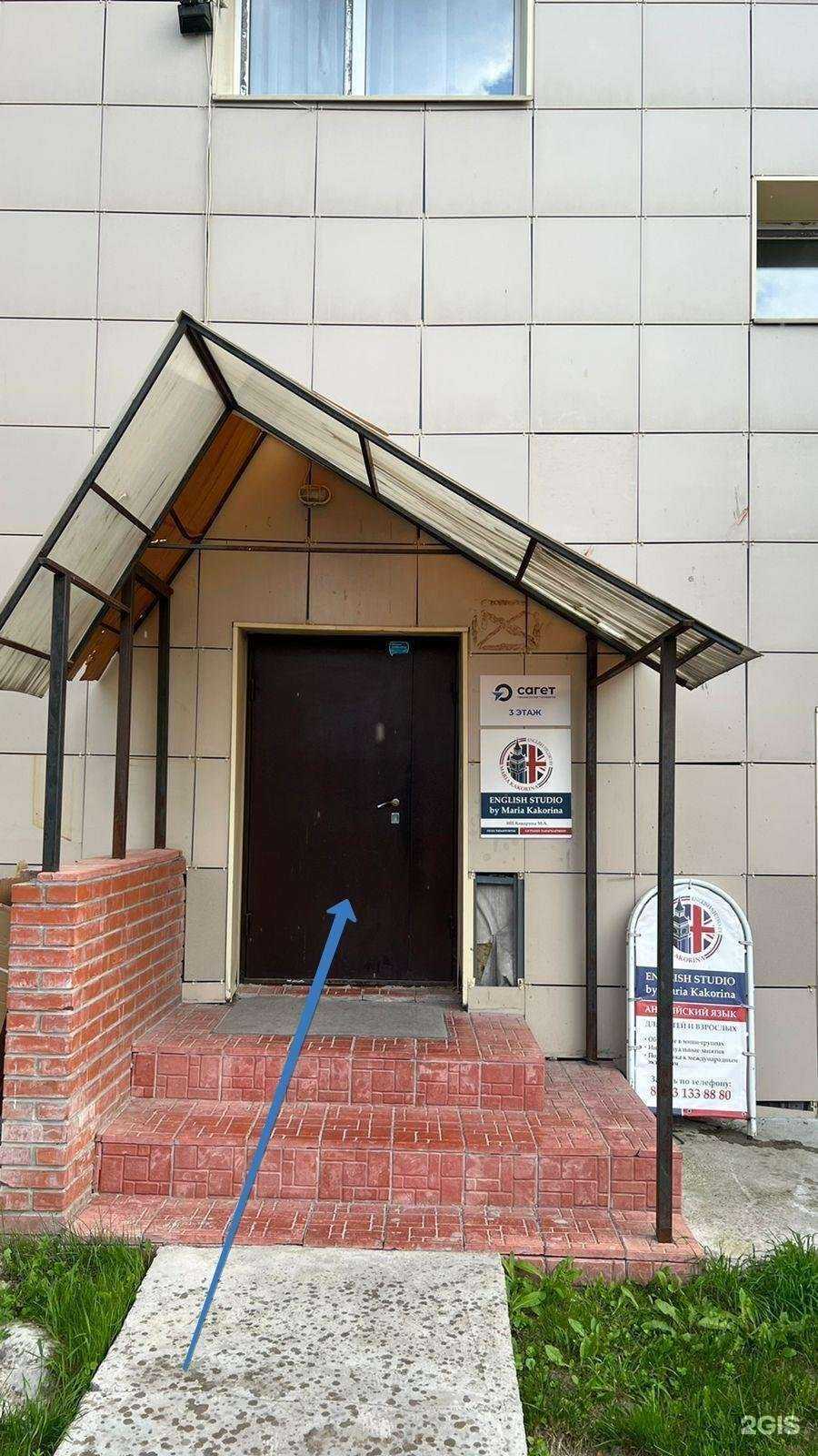 Отзывы на компанию Сагет в г. Новосибирск c фото