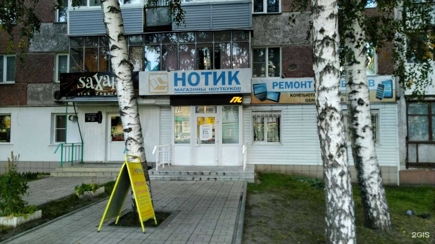 Отзывы на компанию Нотик в Барнауле c фото