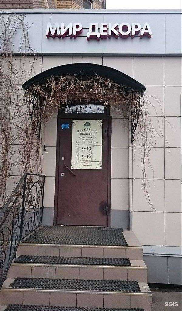 Отзывы на компанию Мир цветочного дизайна в г. Казань c фото