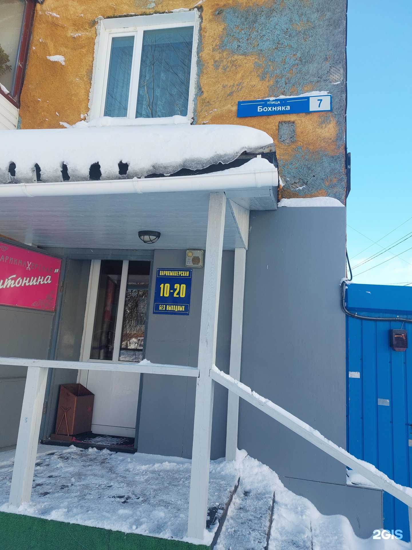 Отзывы на компанию Антонина в г. Петропавловск-Камчатский c фото