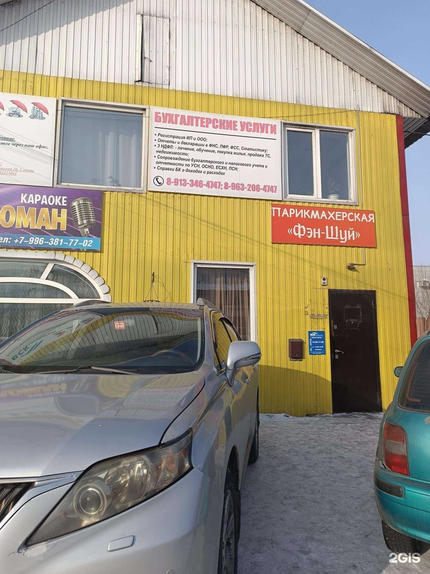 Отзывы на компанию Фен-шуй в г. Кызыл c фото