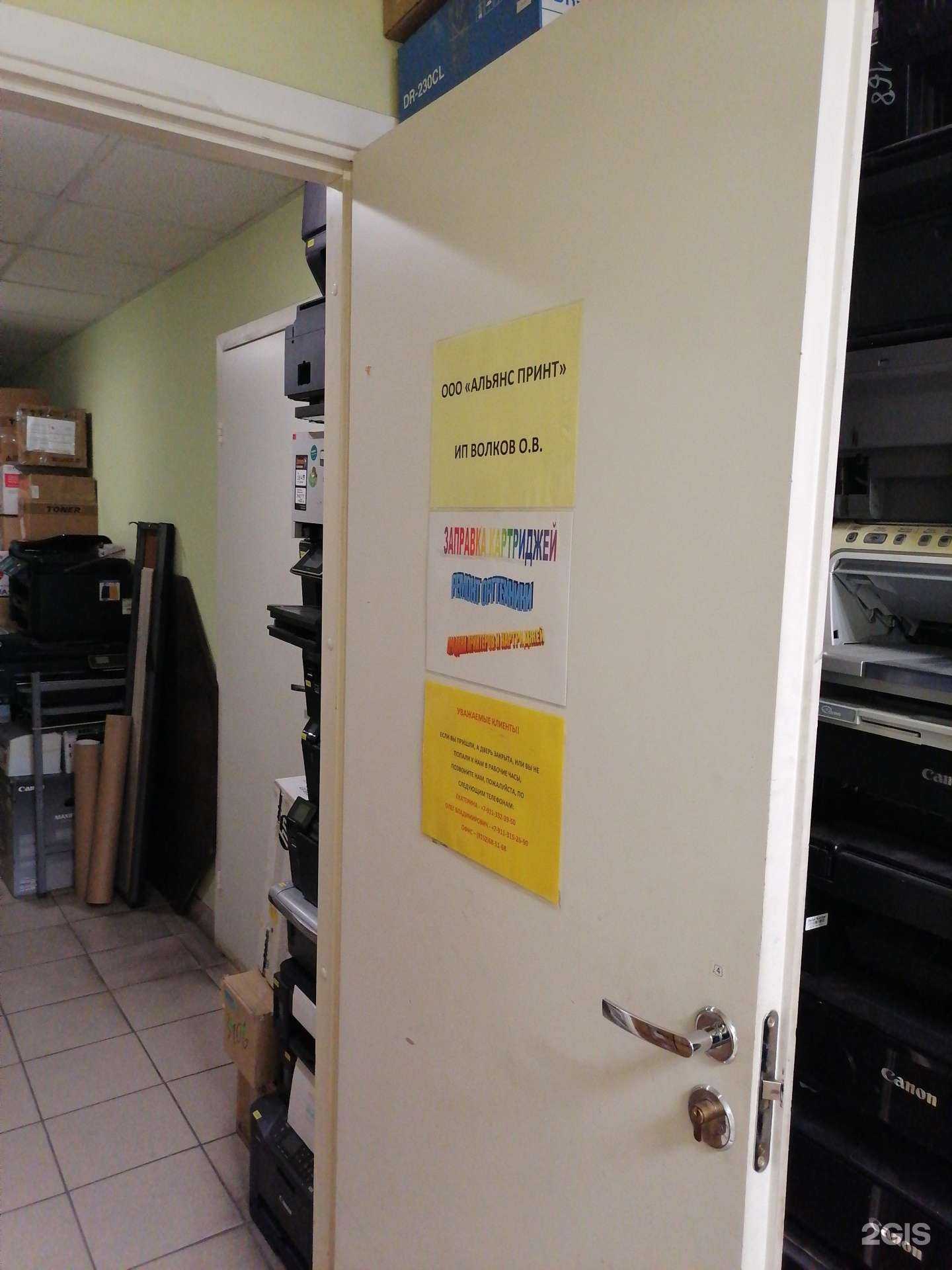 Отзывы на компанию Альянс принт в г. Мурманск c фото