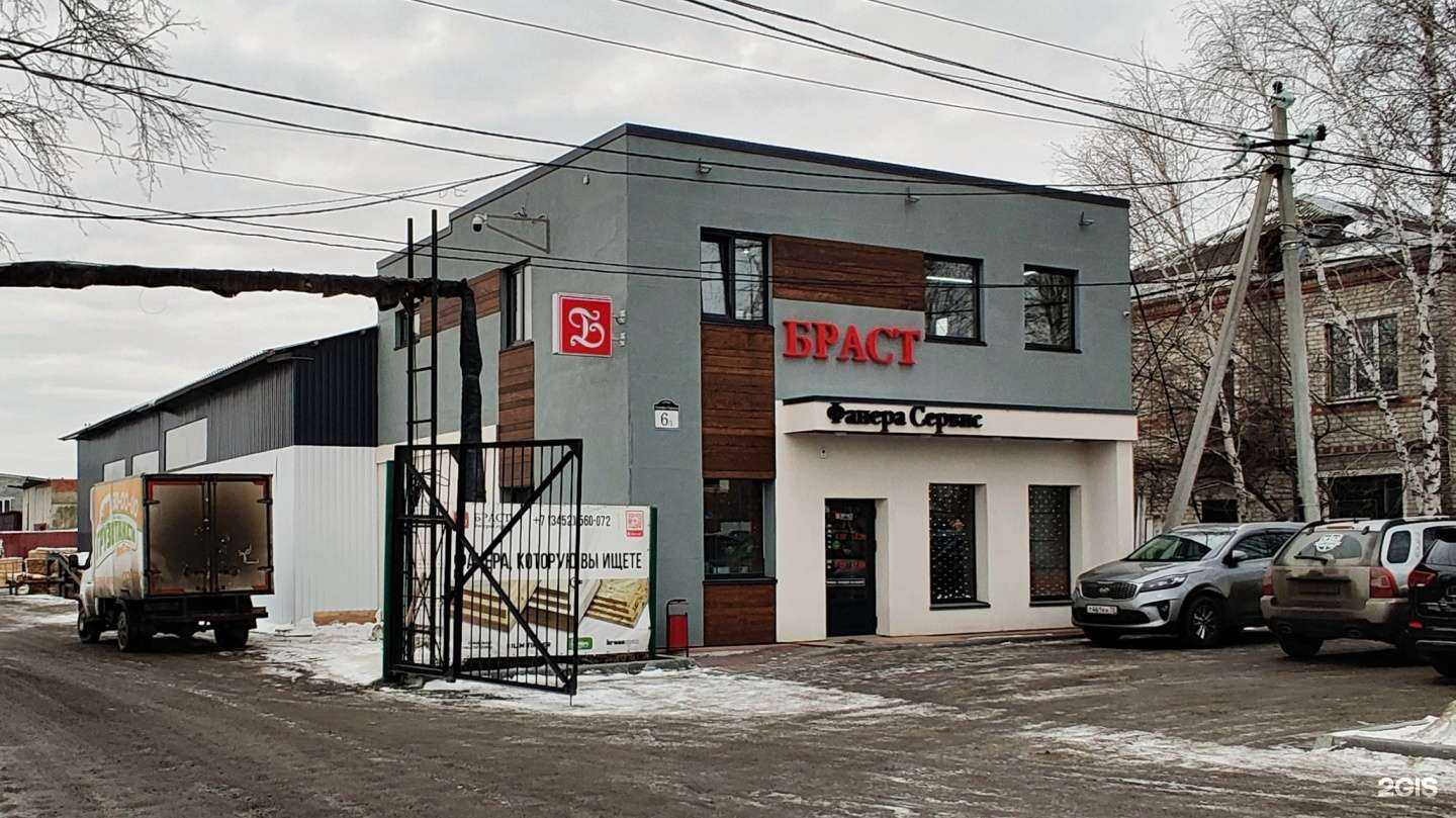 Отзывы на компанию Браст в Тюмени c фото