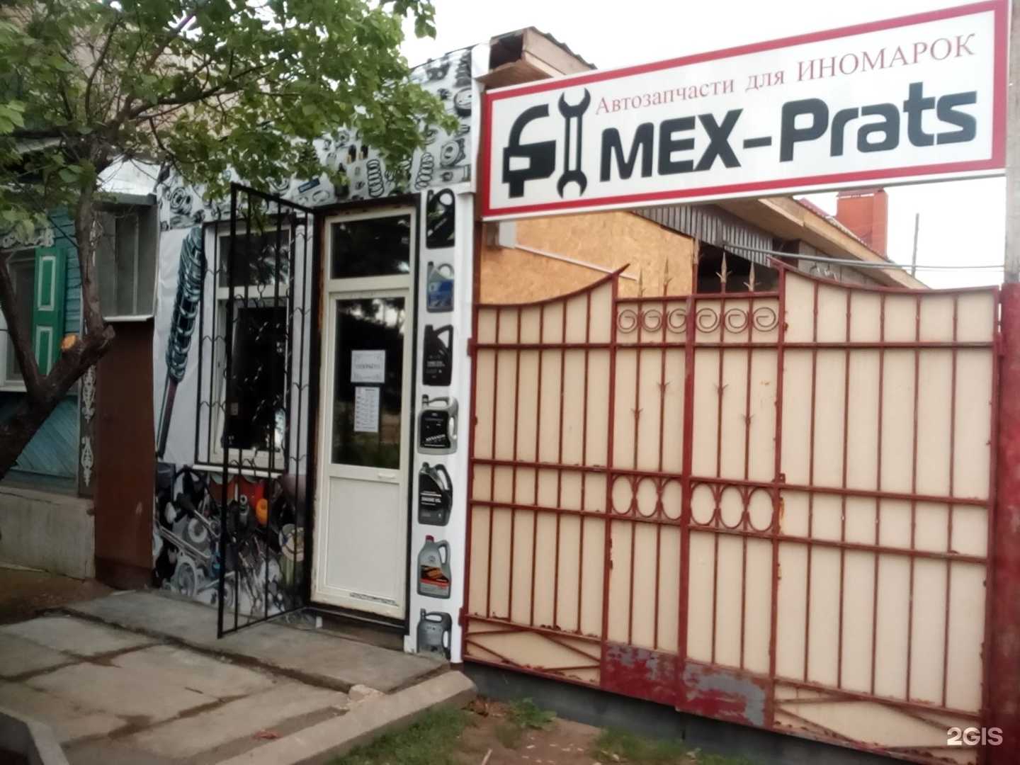 Отзывы на компанию Mех-prats в г. Энгельс c фото