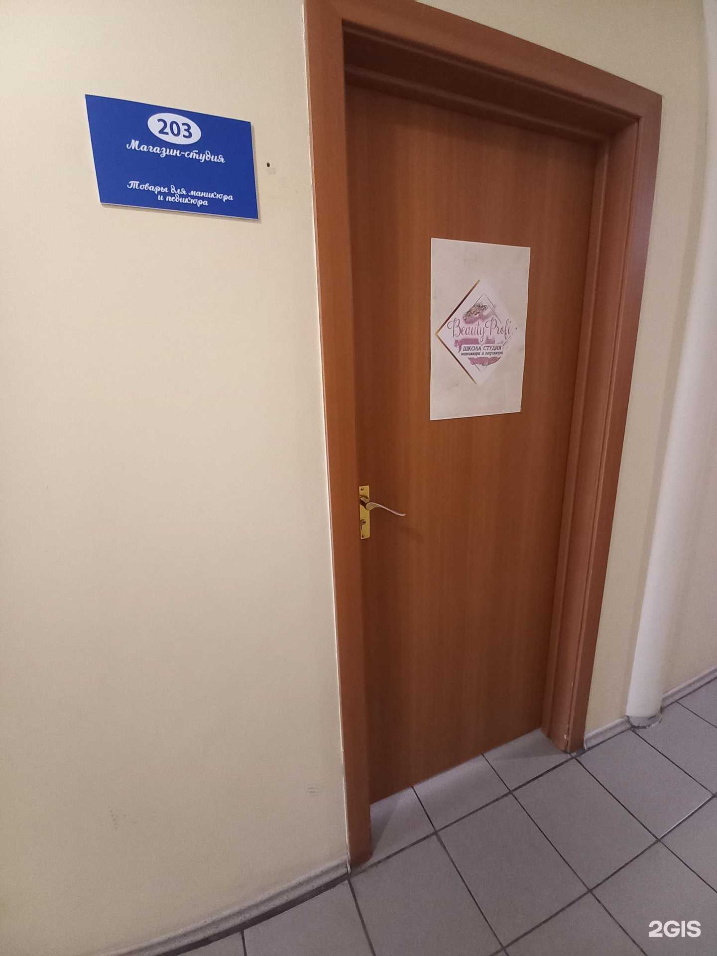 Отзывы на компанию Beauty profi в г. Тольятти c фото