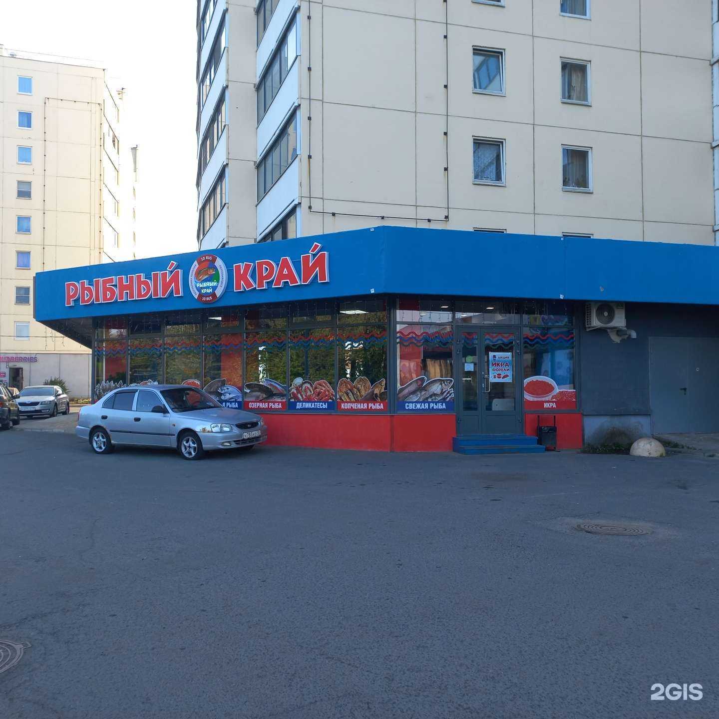 Отзывы на компанию Рыбный Край в г. Петрозаводск c фото