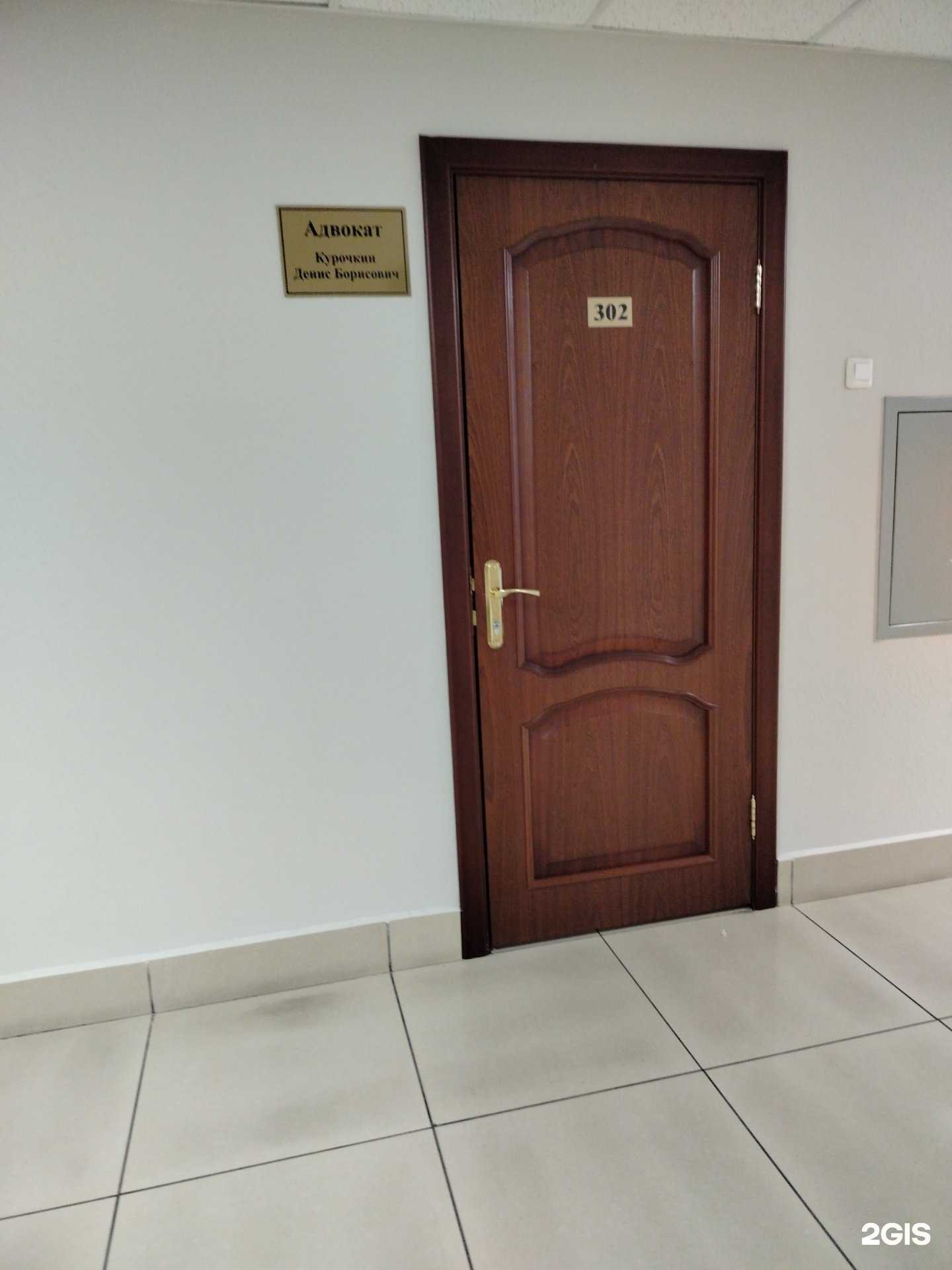 Отзывы на компанию Адвокатский кабинет Курочкина Д.Б. в Чите c фото