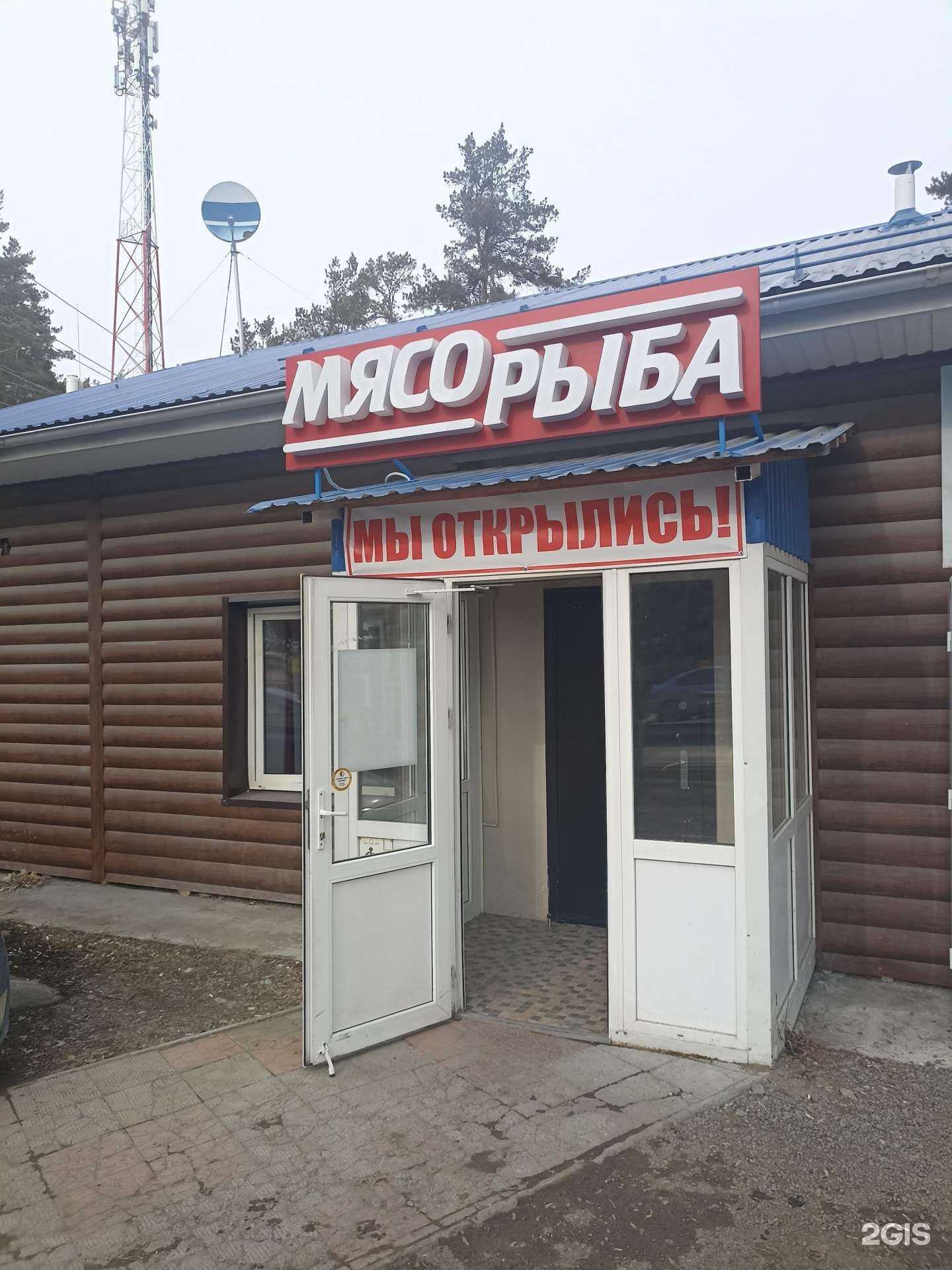 Отзывы на компанию Мясо-Рыба в Тюмени c фото