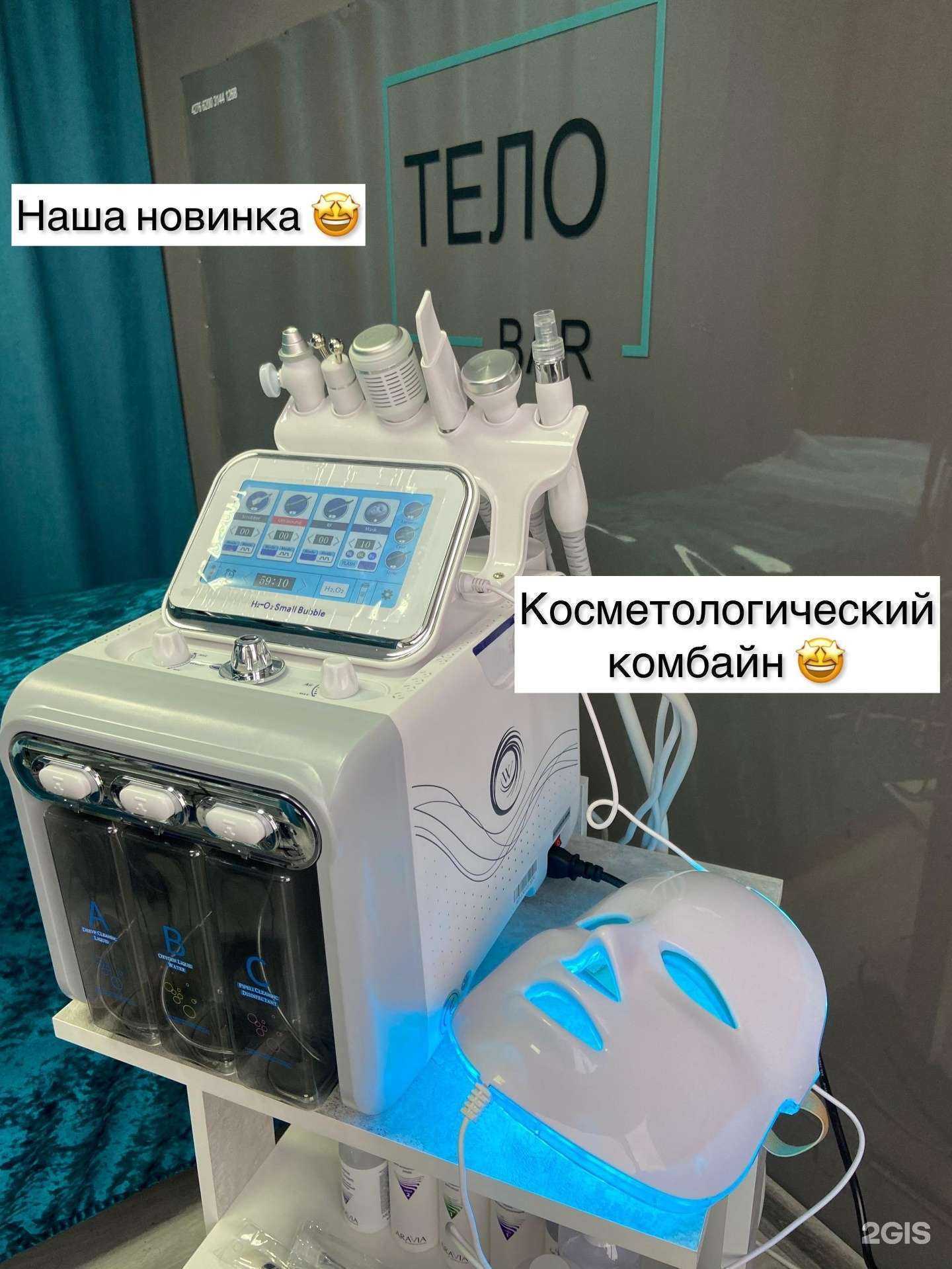 Отзывы на компанию Тело bar в Казани c фото