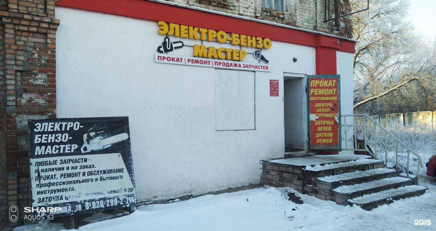 Отзывы на компанию Электро-бензо-мастер в Арзамасе c фото