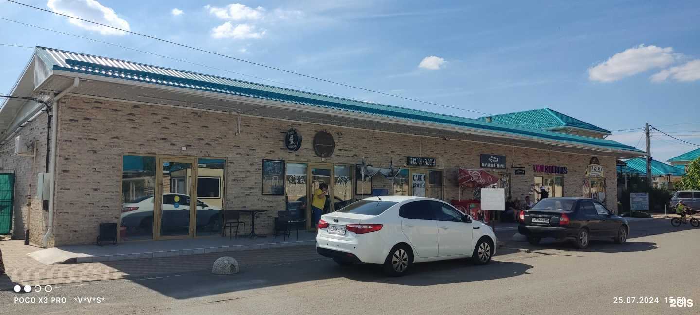 Отзывы на компанию Оптика в Краснодаре c фото - фотография 2 из 2