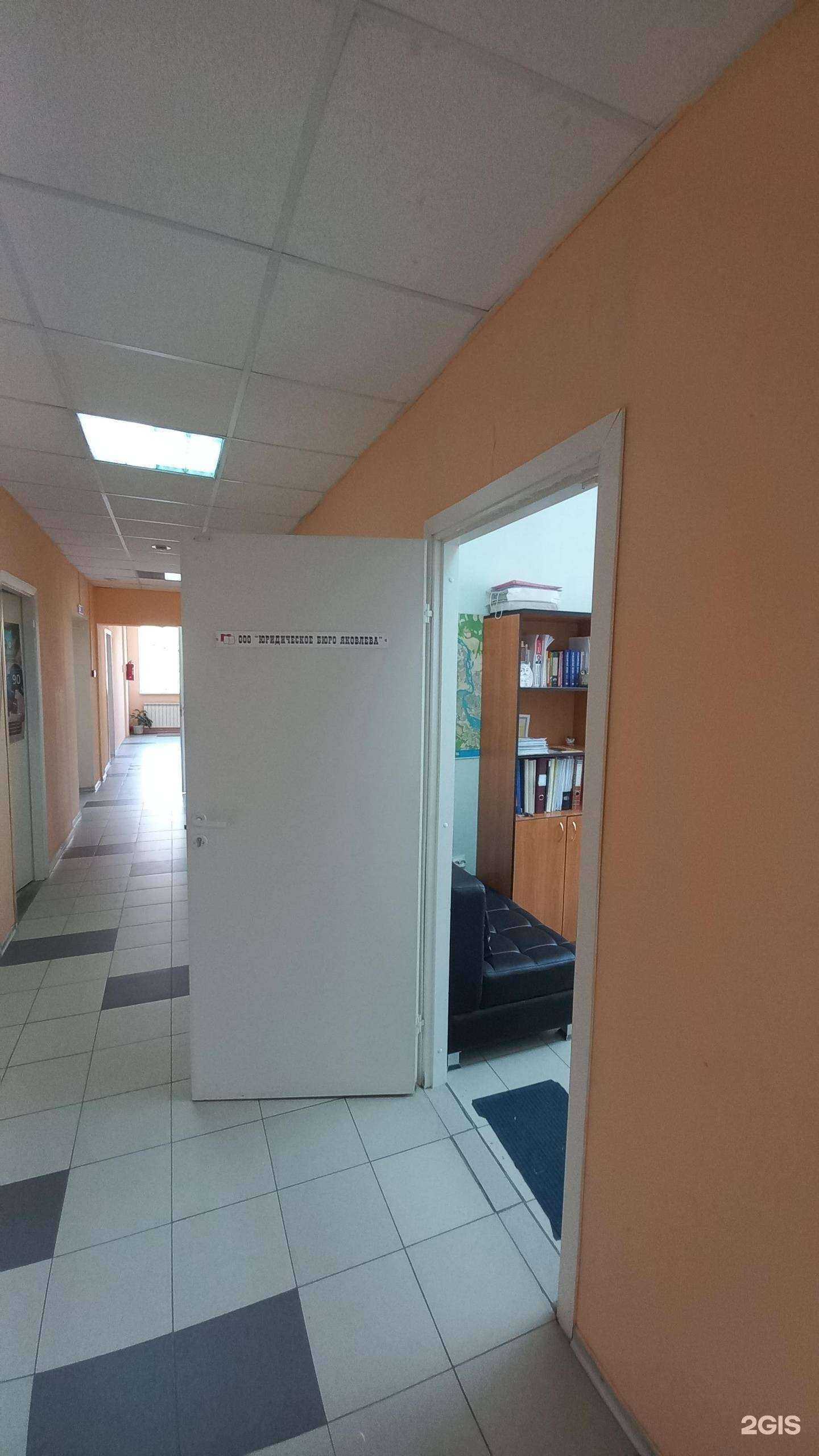 Отзывы на компанию Юридическое бюро в г. Иркутск c фото