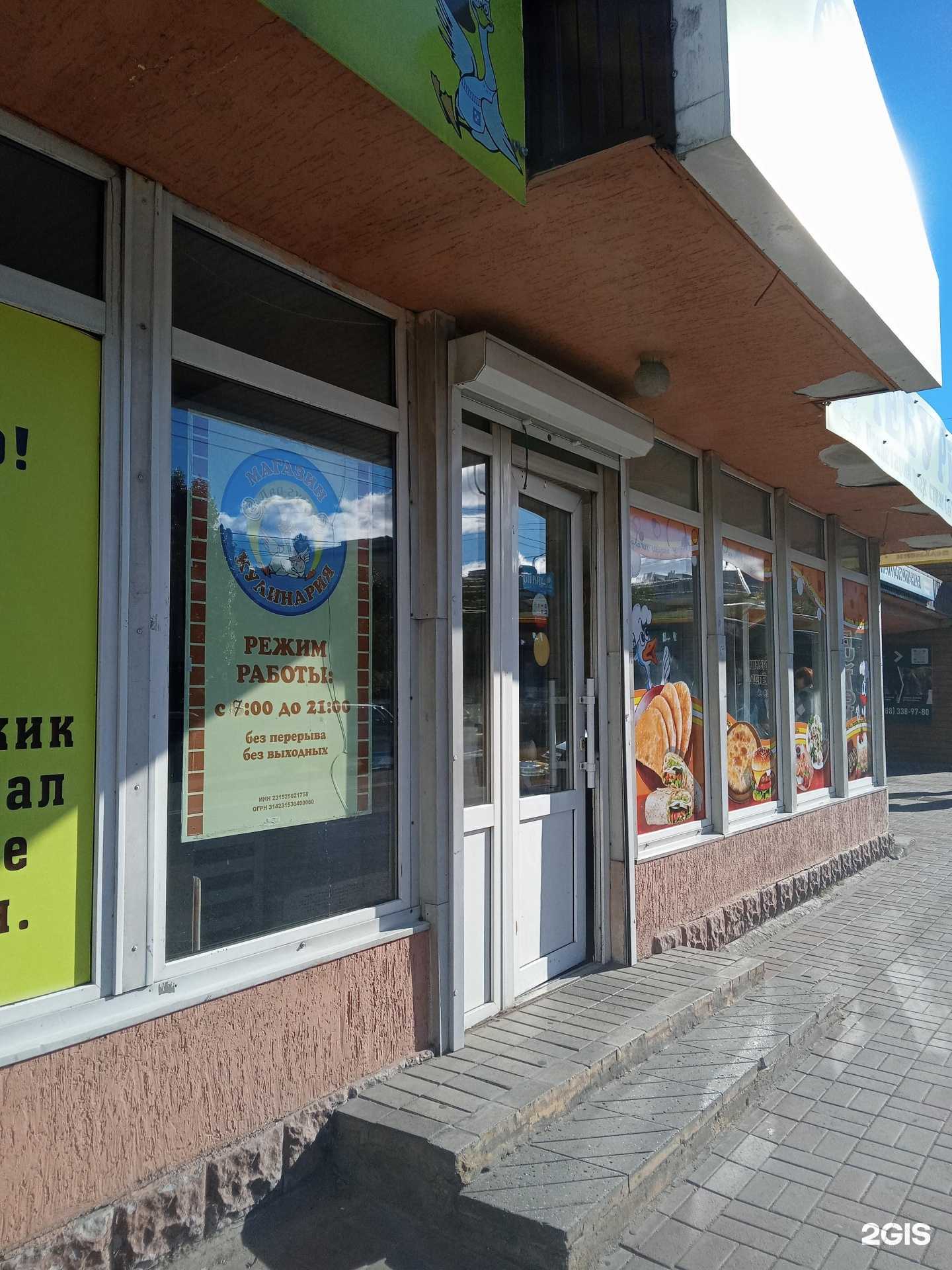 Отзывы на компанию Два гуся в Новороссийске c фото