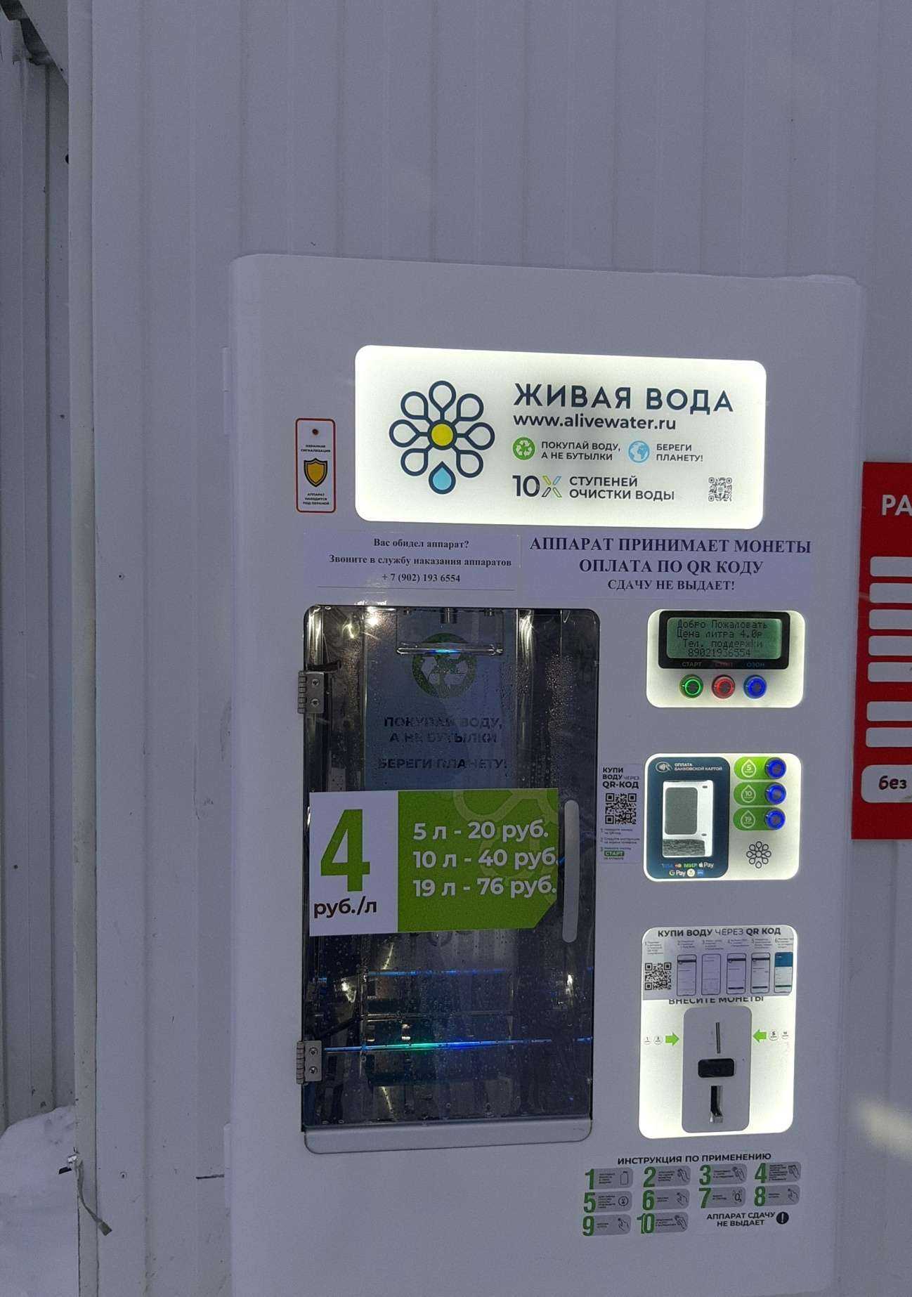 Отзывы на компанию Живая вода в Архангельске c фото