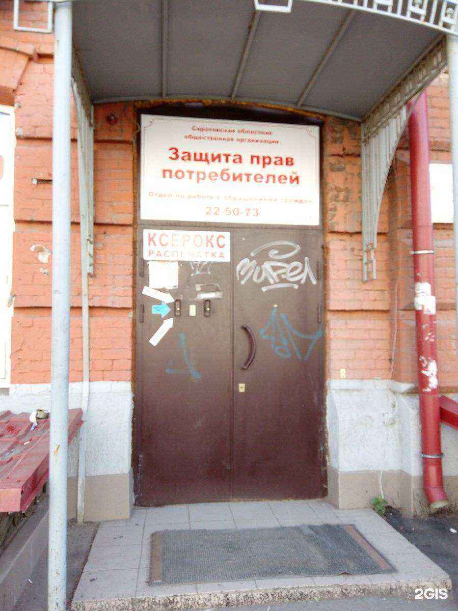 Отзывы на компанию Юридическая компания в г. Саратов c фото