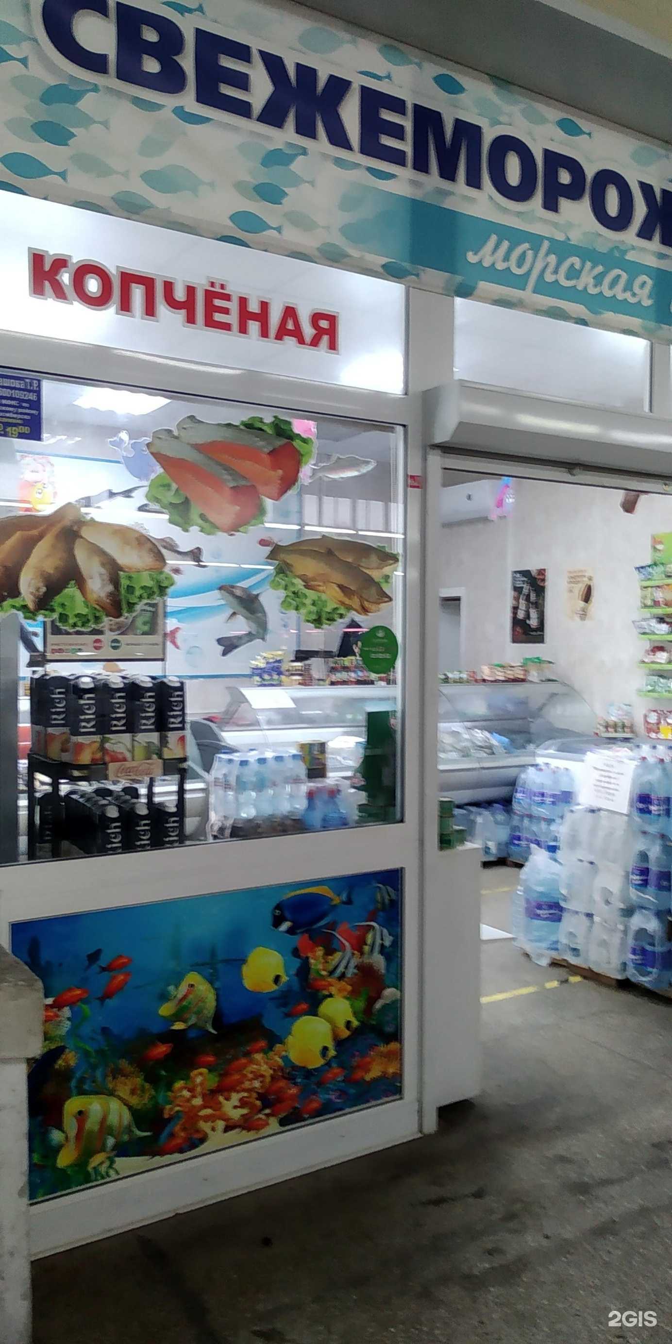 Отзывы на компанию Магазин рыбной продукции в г. Новосибирск c фото