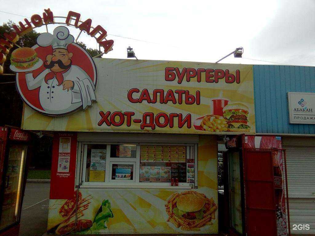 Отзывы на компанию Большой Папа в Абакане c фото - фотография 2 из 2