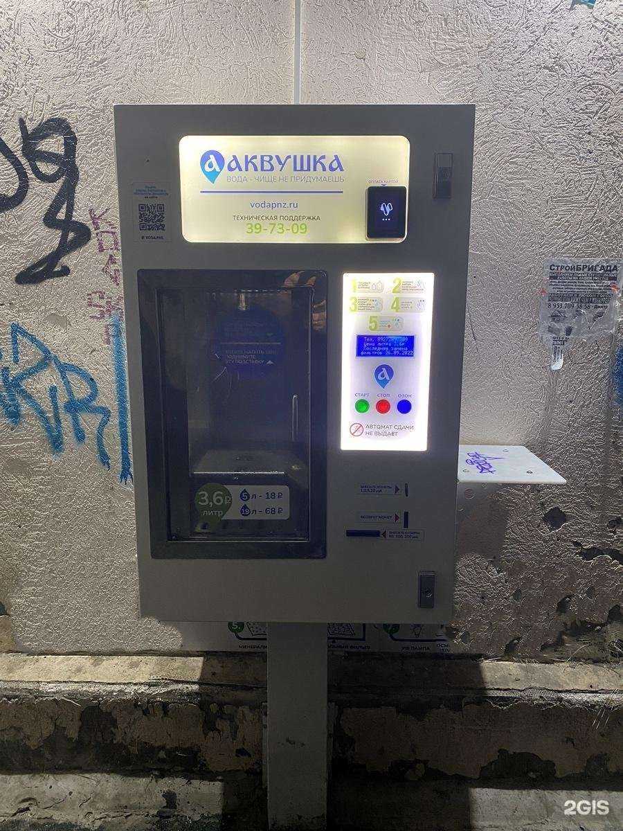 Отзывы на компанию Аквушка в г. Пенза c фото