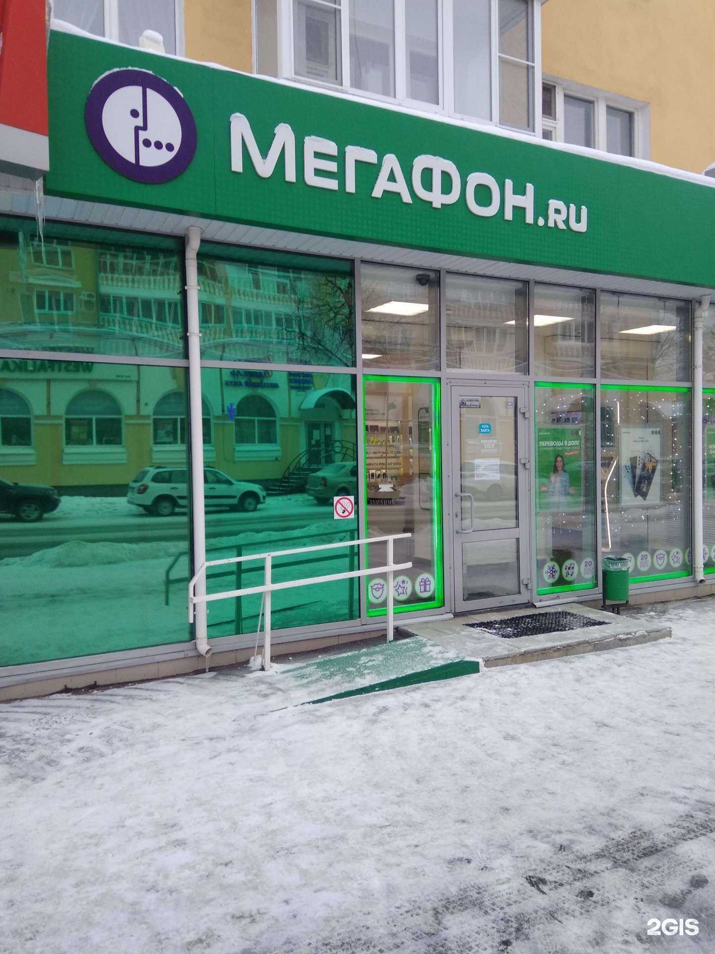 Отзывы на компанию МегаФон-Yota в Йошкар-Оле c фото