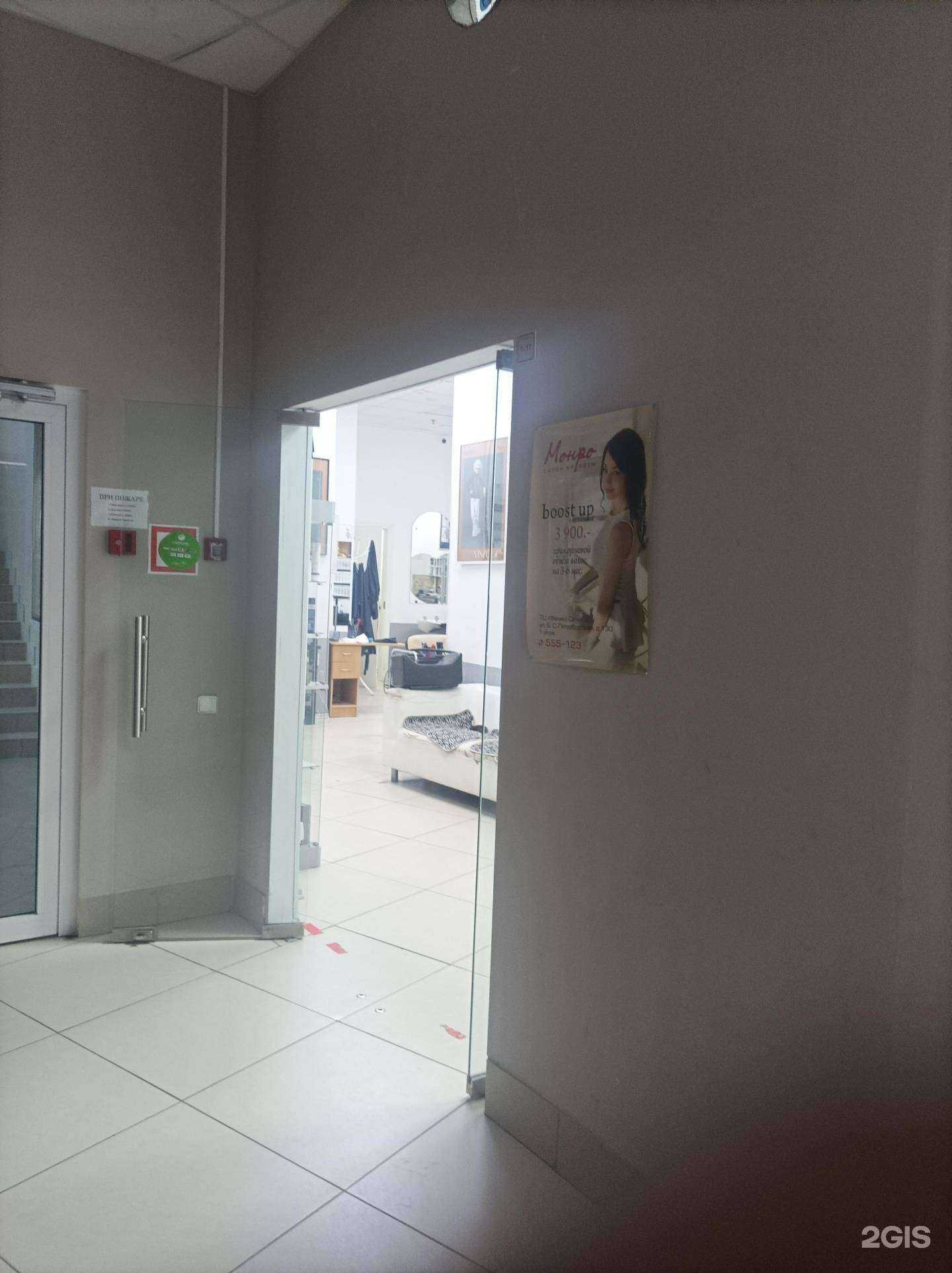 Отзывы на компанию Монро в г. Великий Новгород c фото