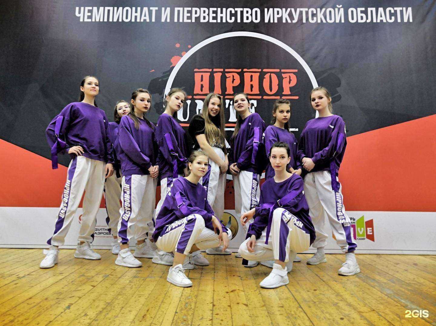 Отзывы на компанию Hip-Hop в Иркутске c фото