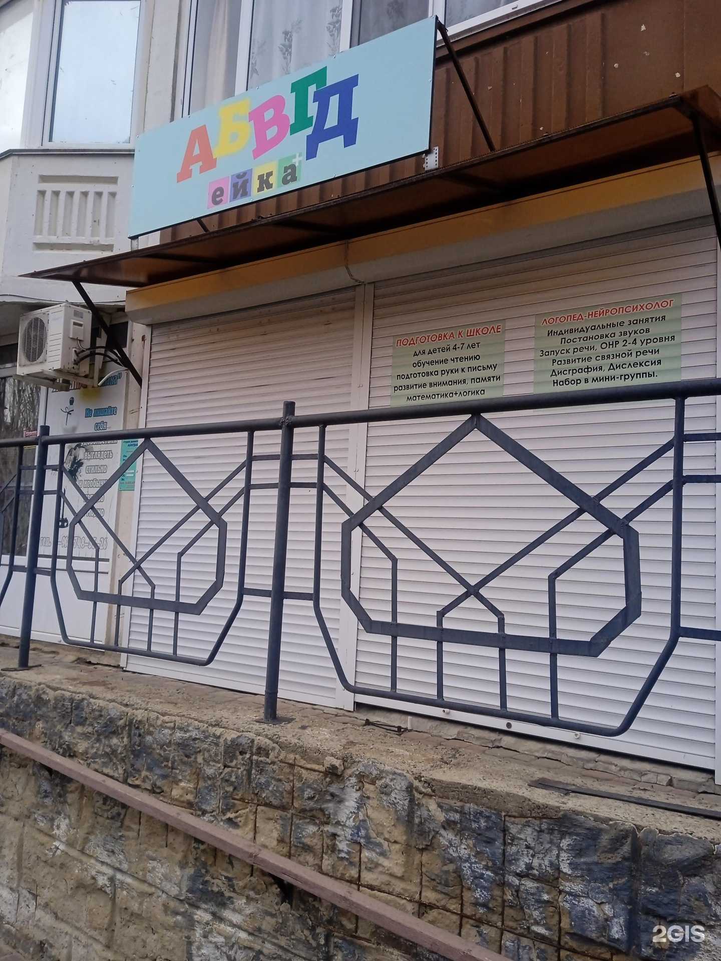 Отзывы на компанию АБВГДЕечка в г. Ставрополь c фото