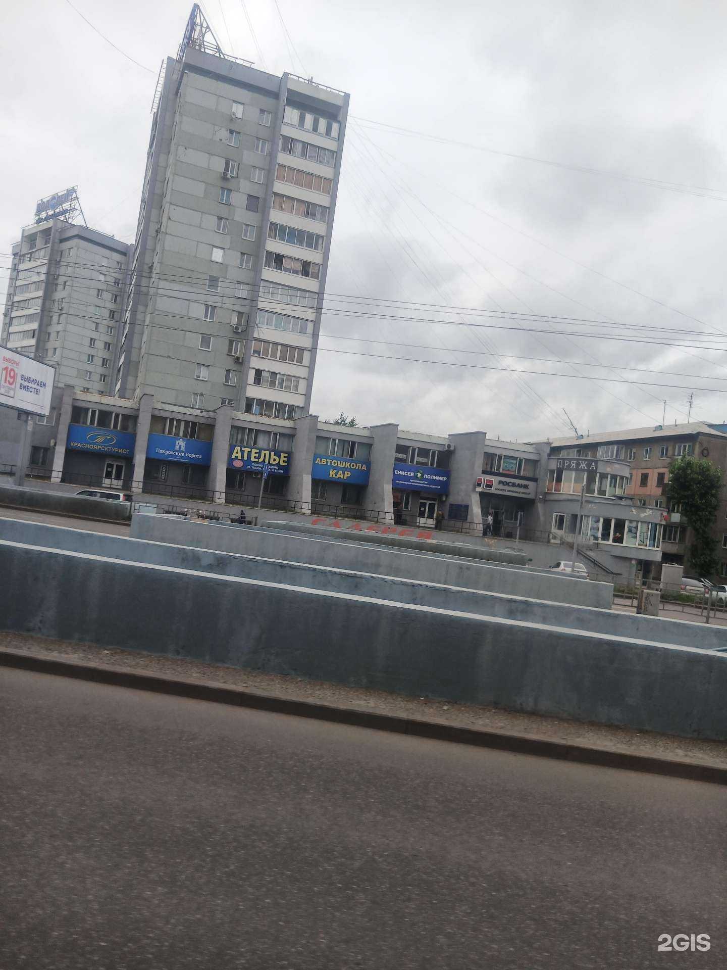 Отзывы на компанию Красноярсктурист в г. Красноярск c фото