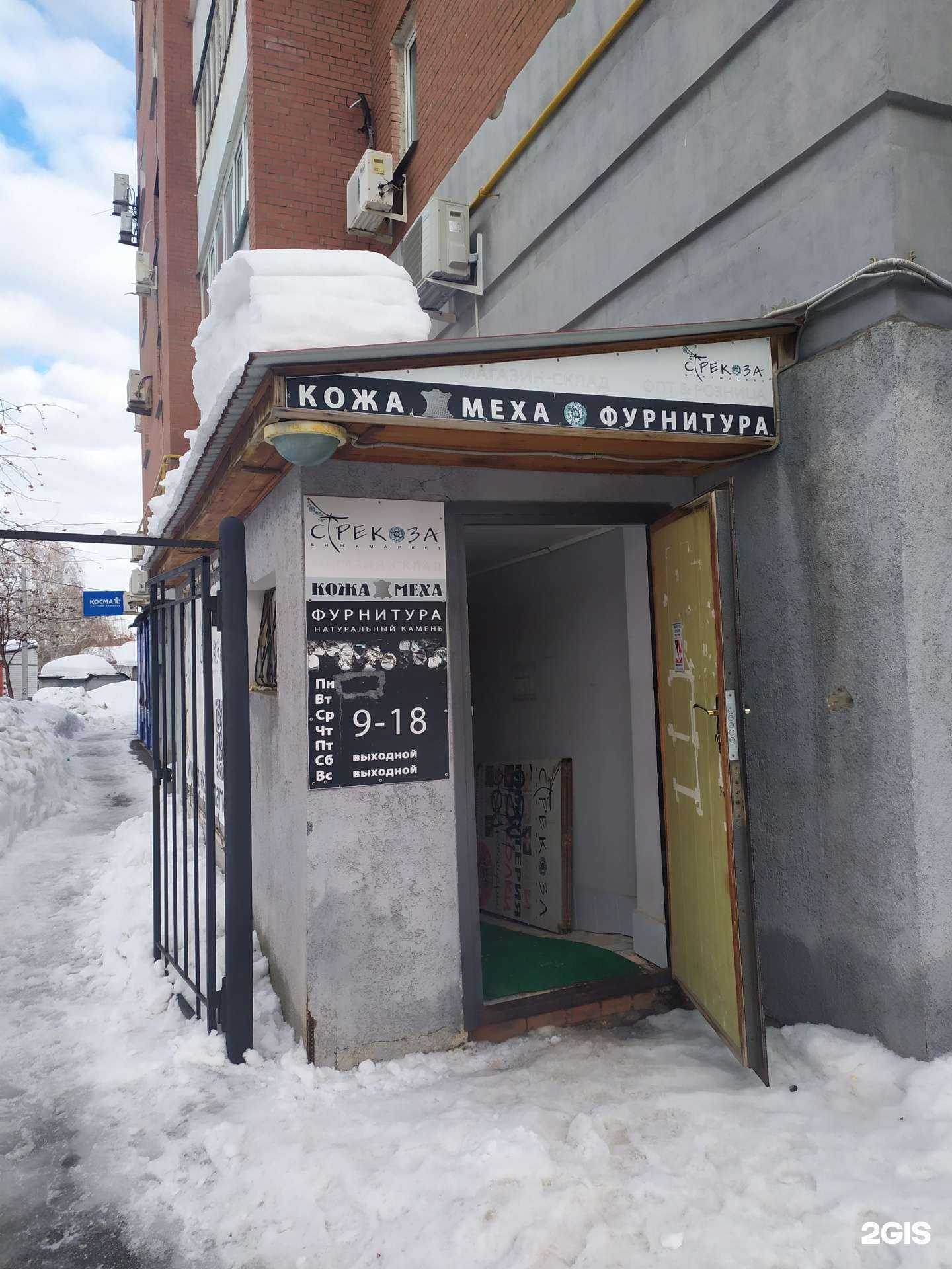 Отзывы на компанию Стрекоза в Самаре c фото