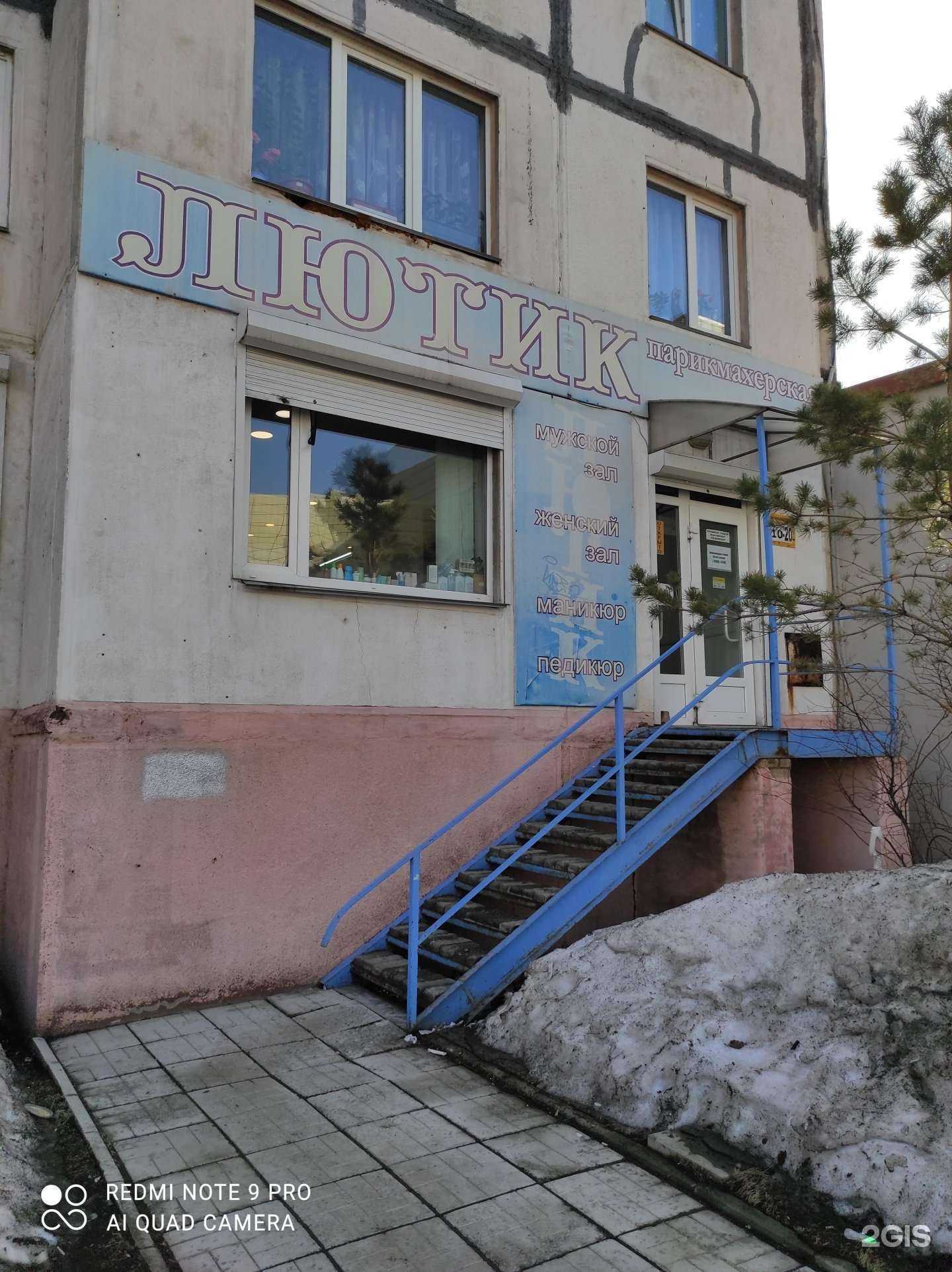 Отзывы на компанию Лютик в г. Магнитогорск c фото