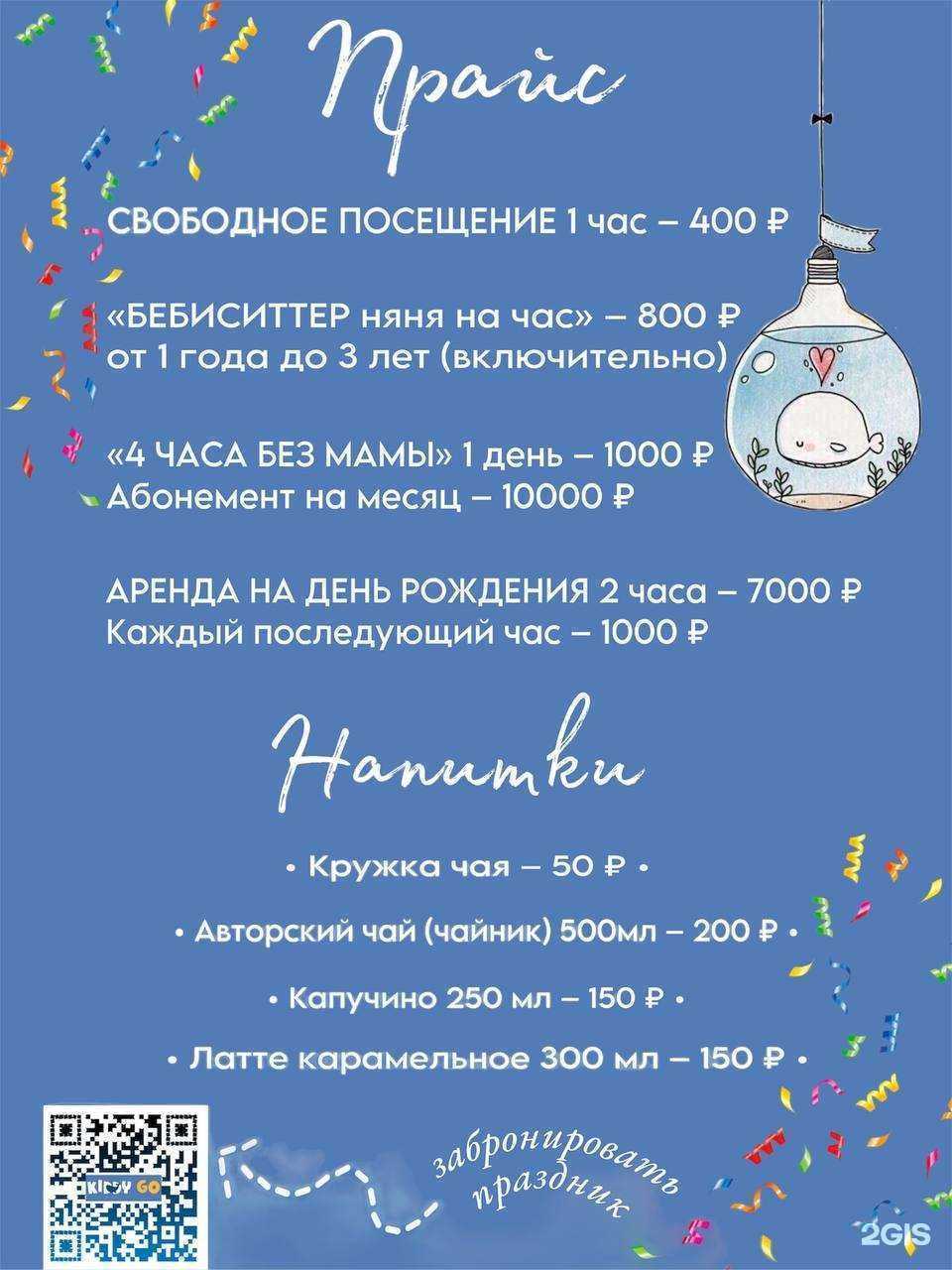 Отзывы на компанию Kiddy go в г. Екатеринбург c фото