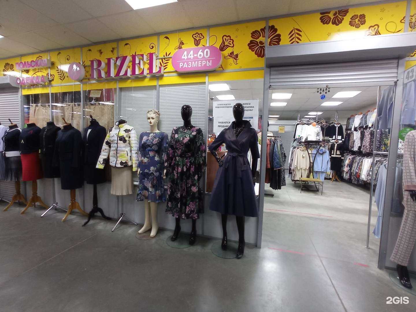 Отзывы на компанию Rizel в Альметьевске c фото