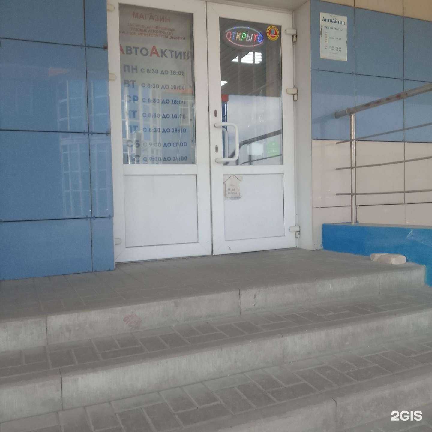 Отзывы на компанию АвтоАктив в г. Белгород c фото