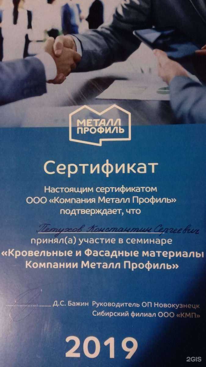 Отзывы на компанию Листогиб в г. Новокузнецк c фото