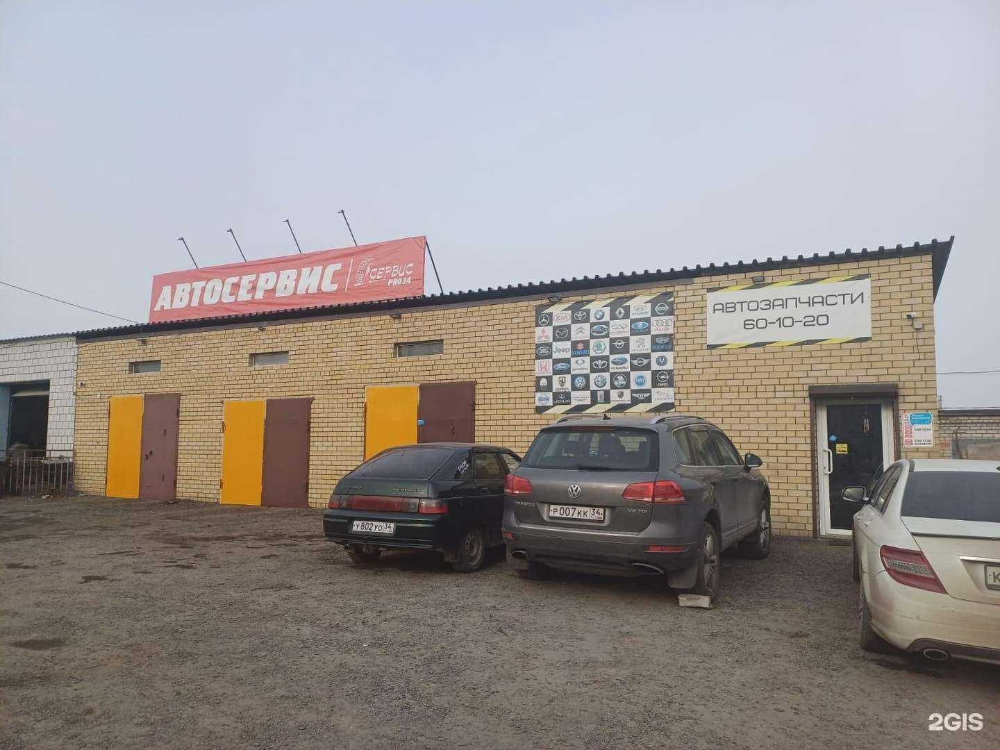 Отзывы на компанию ServisPro34 в Волгограде c фото