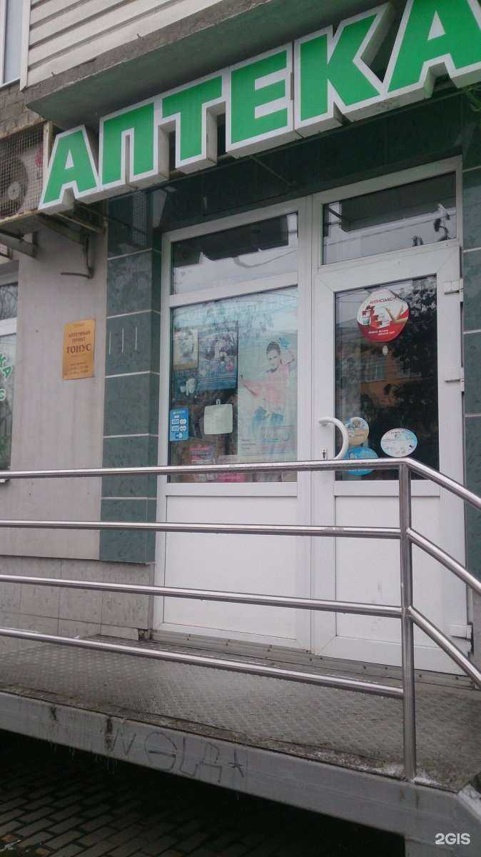 Отзывы на компанию Тонус в Рязани c фото