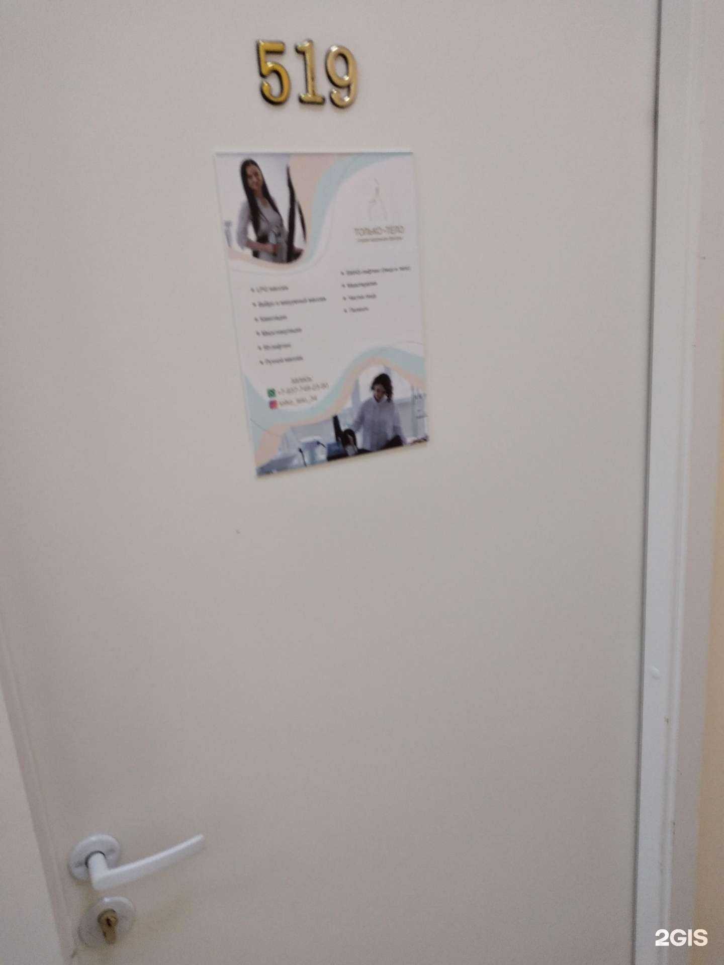 Отзывы на компанию Только тело в Волгограде c фото