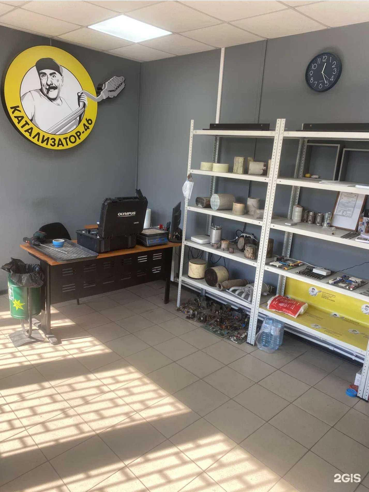 Отзывы на компанию Пункт приема катализаторов в Курске c фото