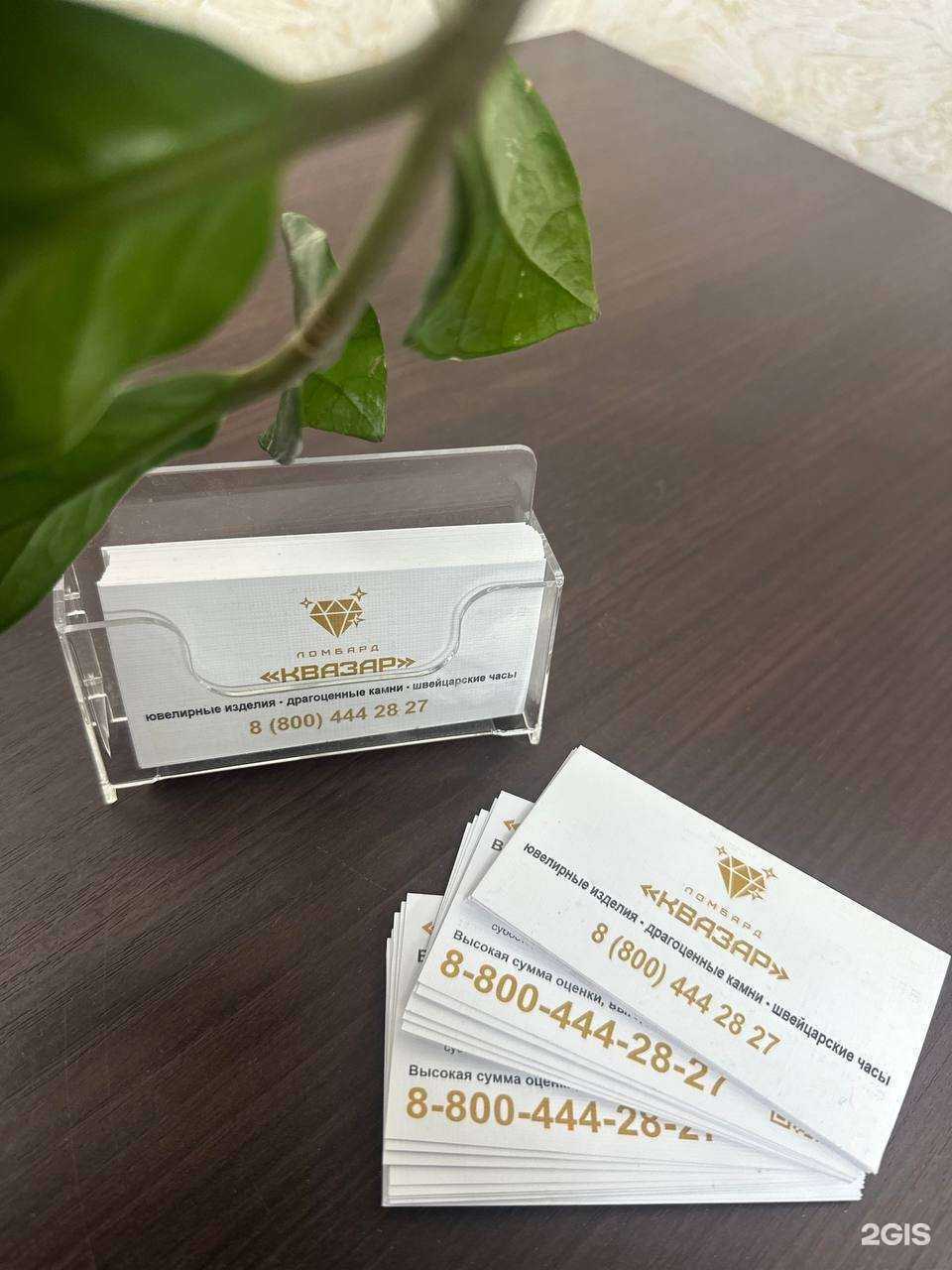 Отзывы на компанию Ломбард Квазар в г. Красноярск c фото