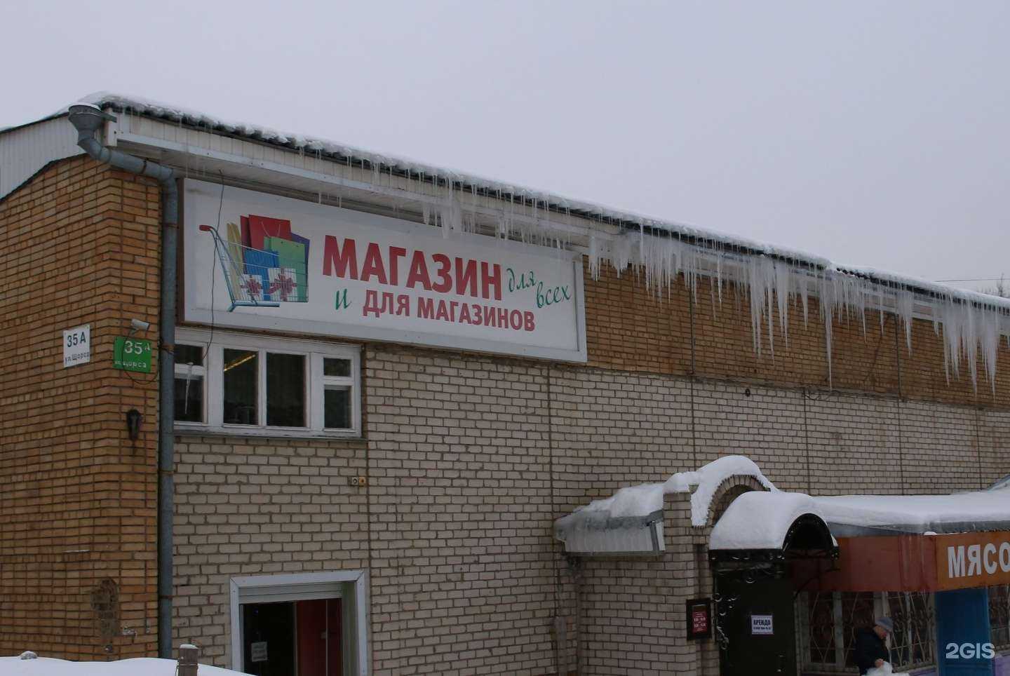 Отзывы на компанию Магазин для магазинов в Рязани c фото