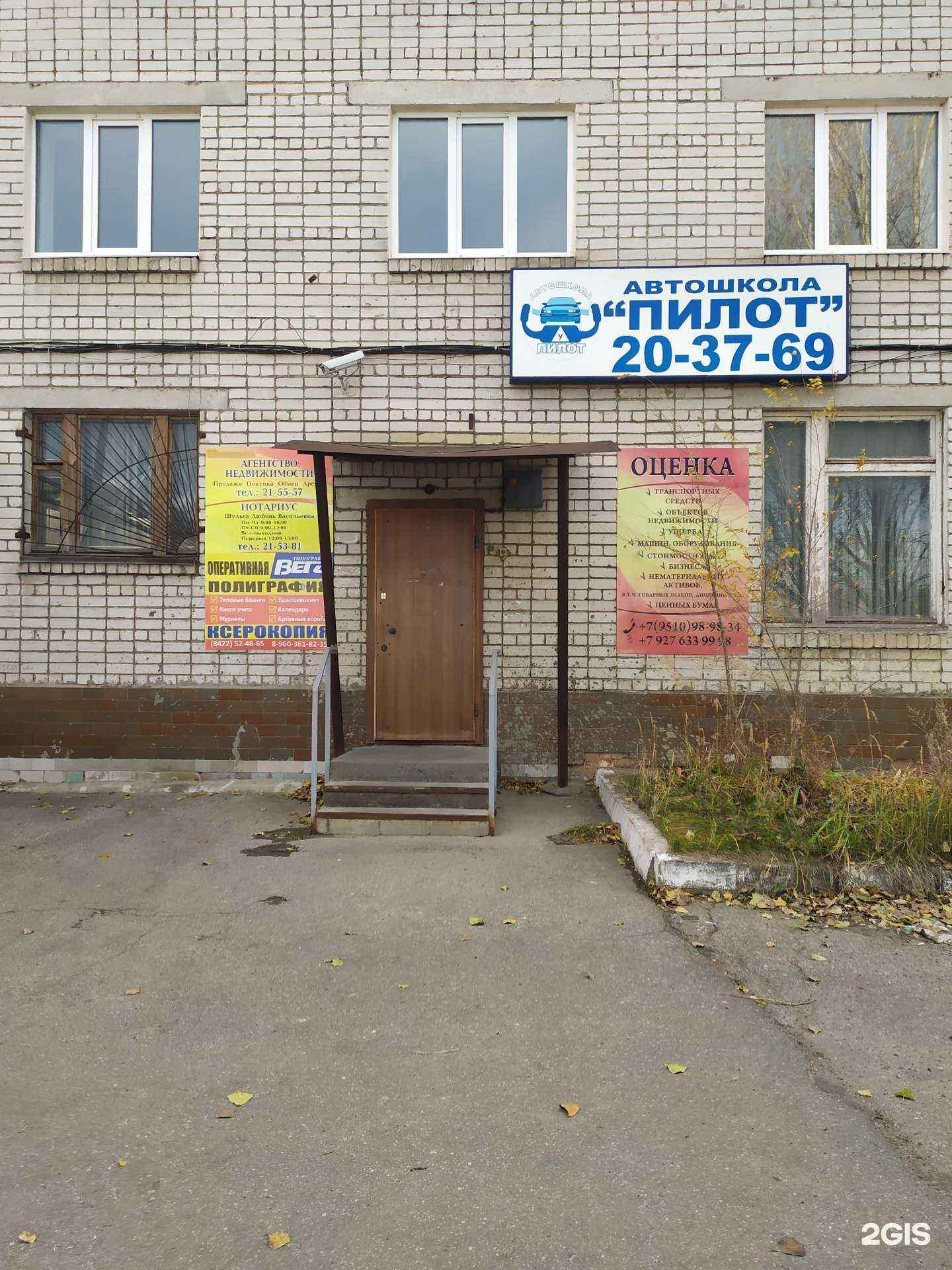 Отзывы на компанию Пилот в Ульяновске c фото