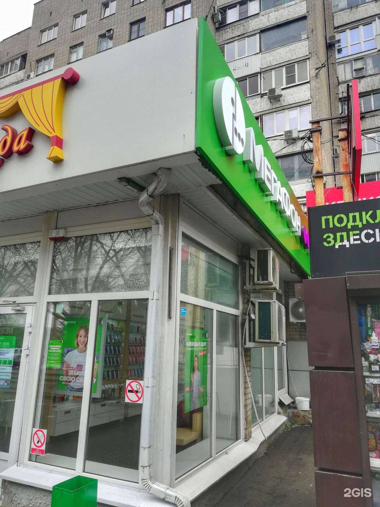 Отзывы на компанию МегаФон-Yota в Ростове-на-Дону c фото